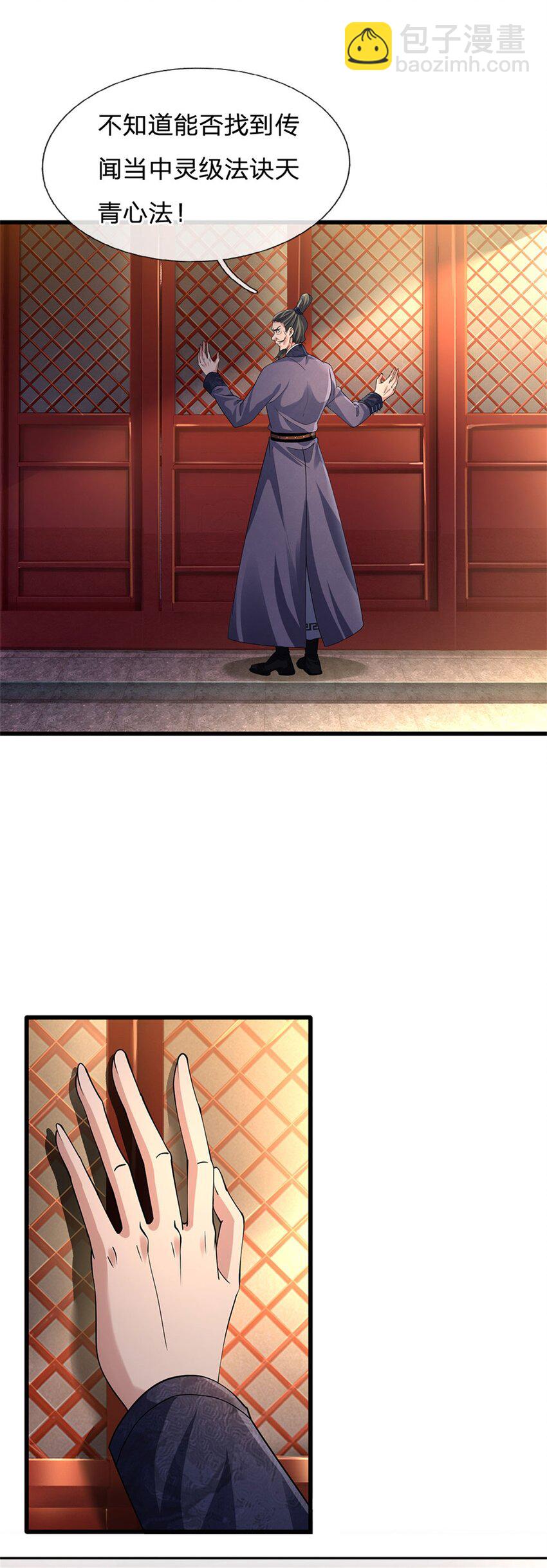 第3话 万物融合(1/2)-第3话