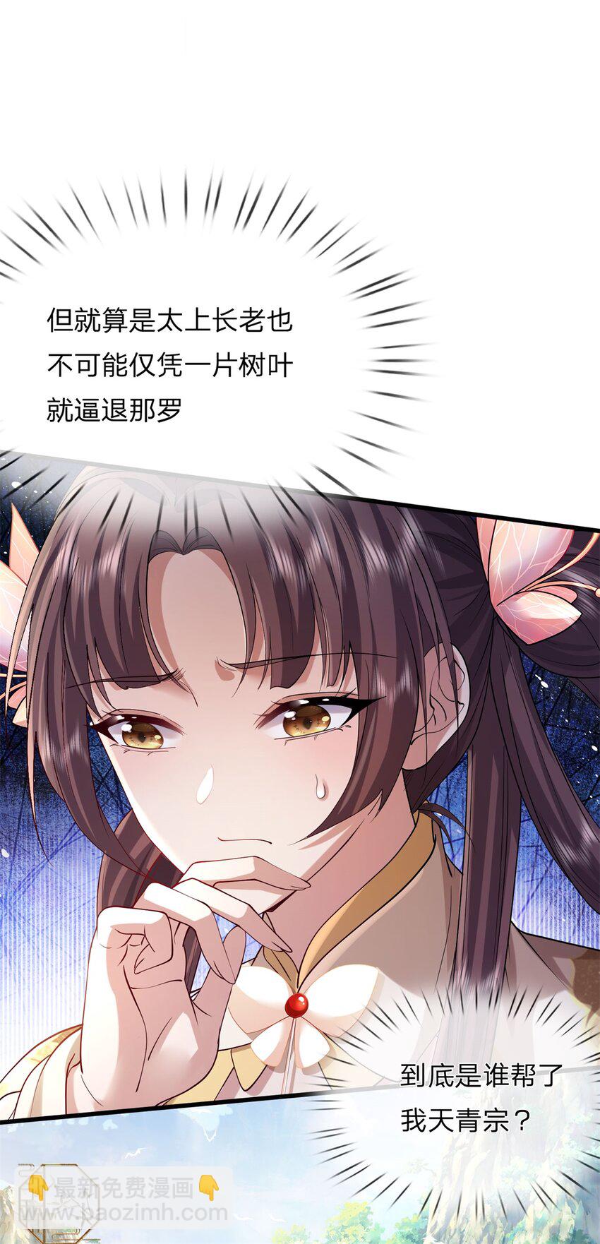 第3话 万物融合(1/2)-第3话