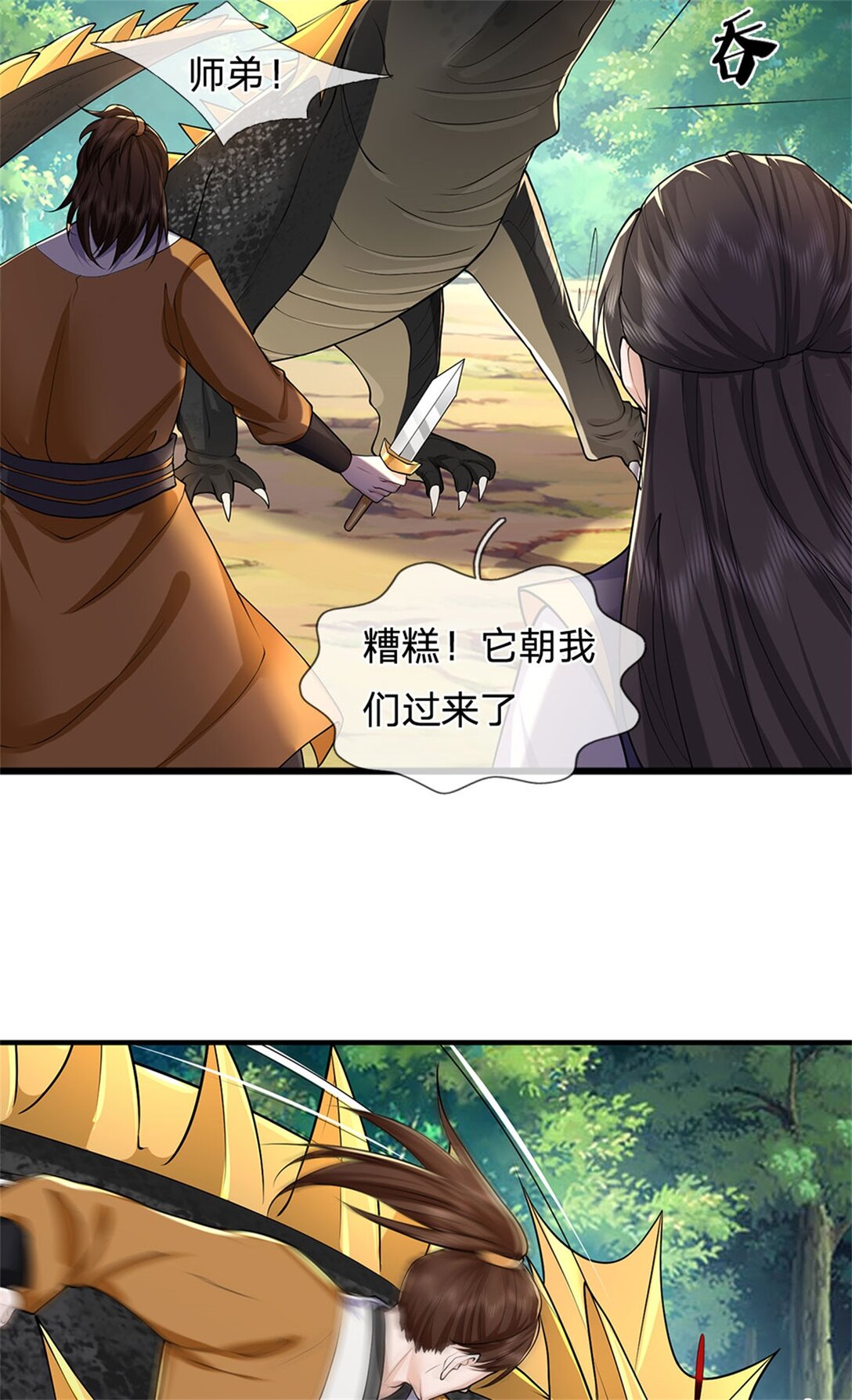 第31话 黑金巨鳄(1/2)-第31话
