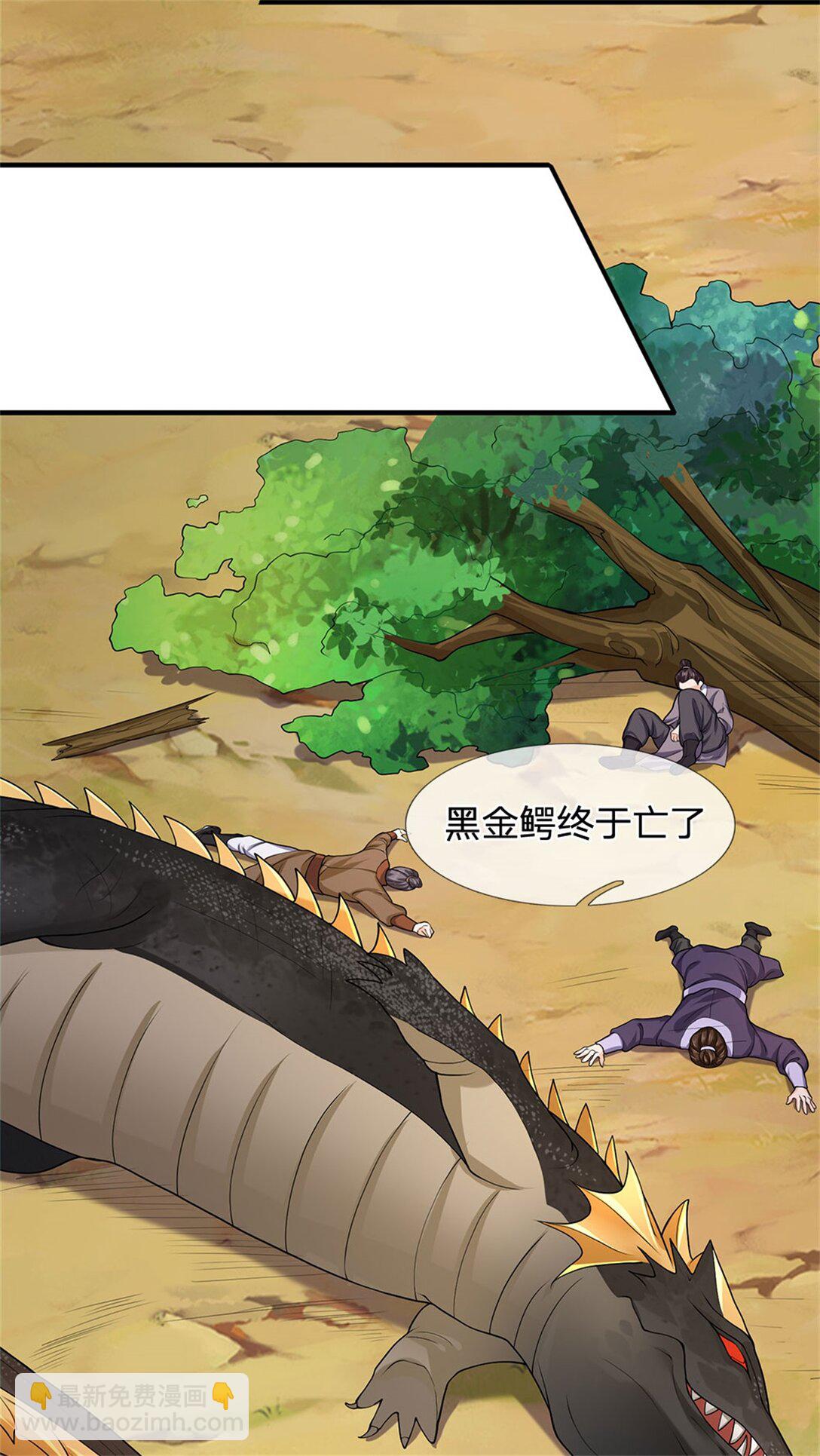 第31话 黑金巨鳄(1/2)-第31话