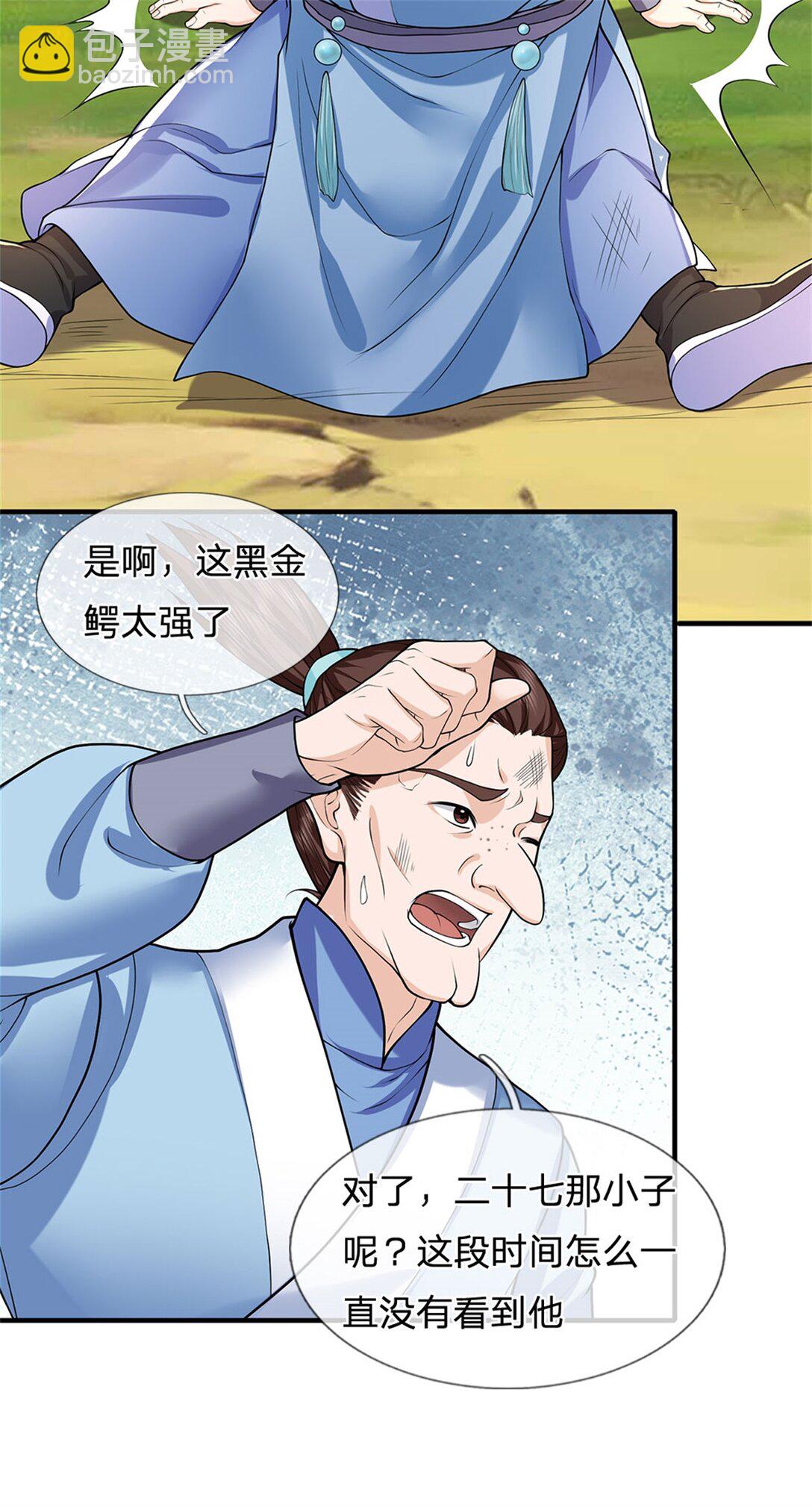 第31话 黑金巨鳄(1/2)-第31话