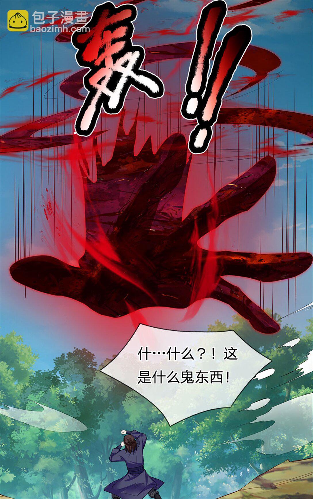 第31话 黑金巨鳄(1/2)-第31话