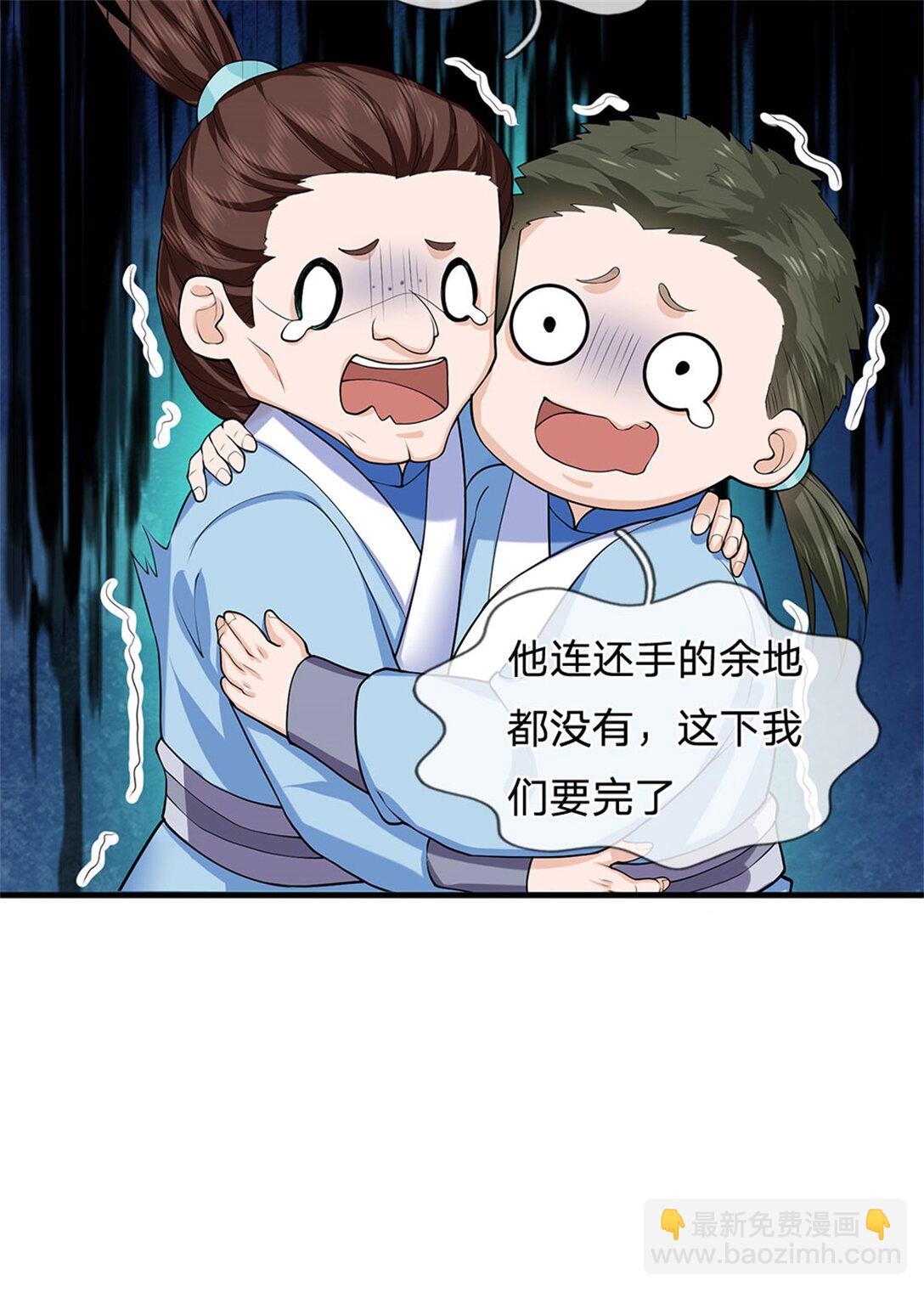 第31话 黑金巨鳄(1/2)-第31话