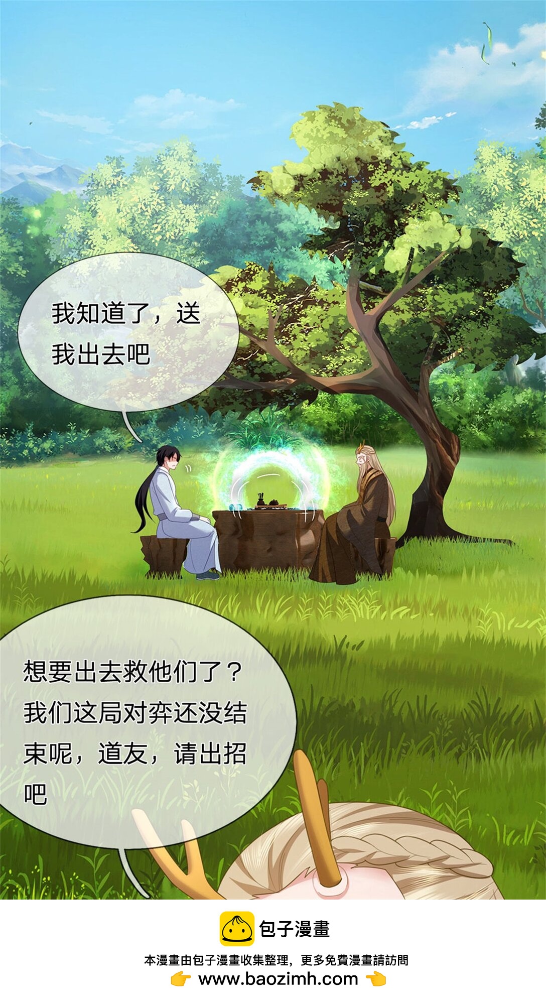 第31话 黑金巨鳄(1/2)-第31话