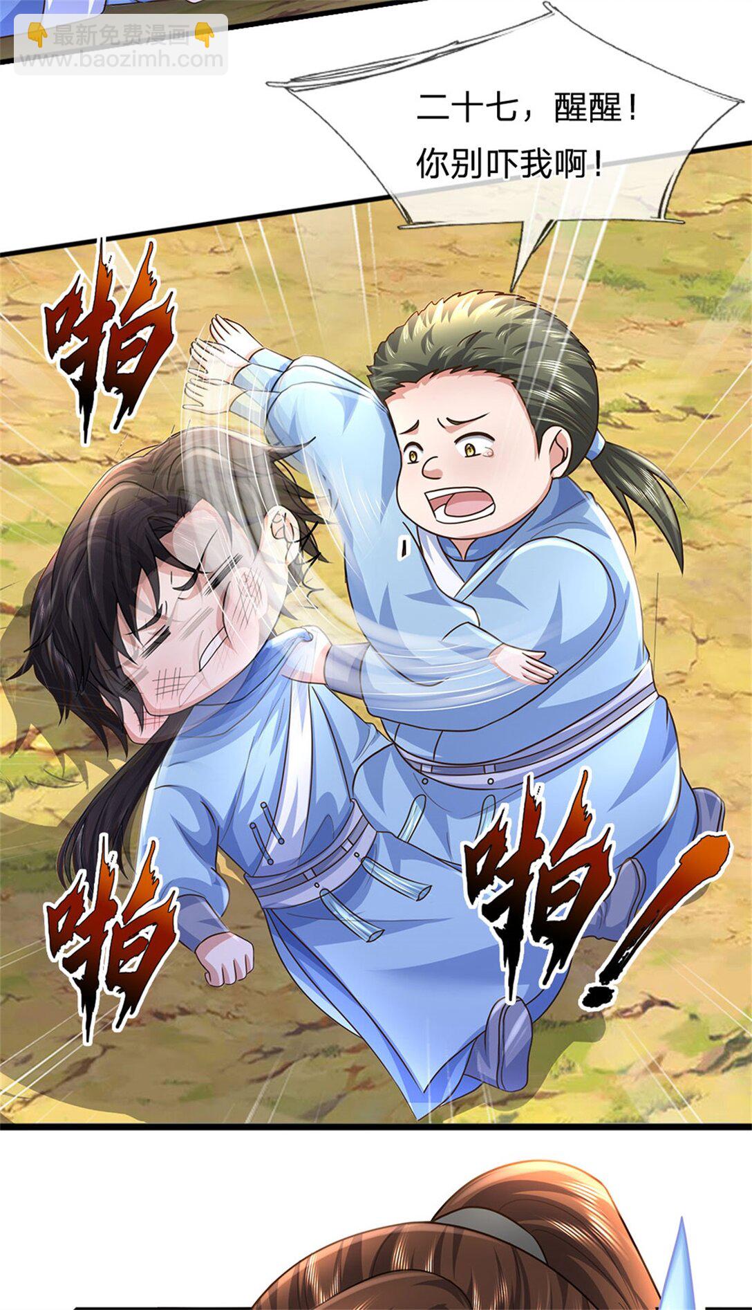 第33话 我演我自己(1/2)-第33话