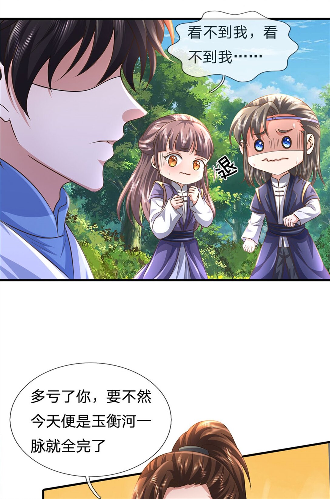 第33话 我演我自己(1/2)-第33话