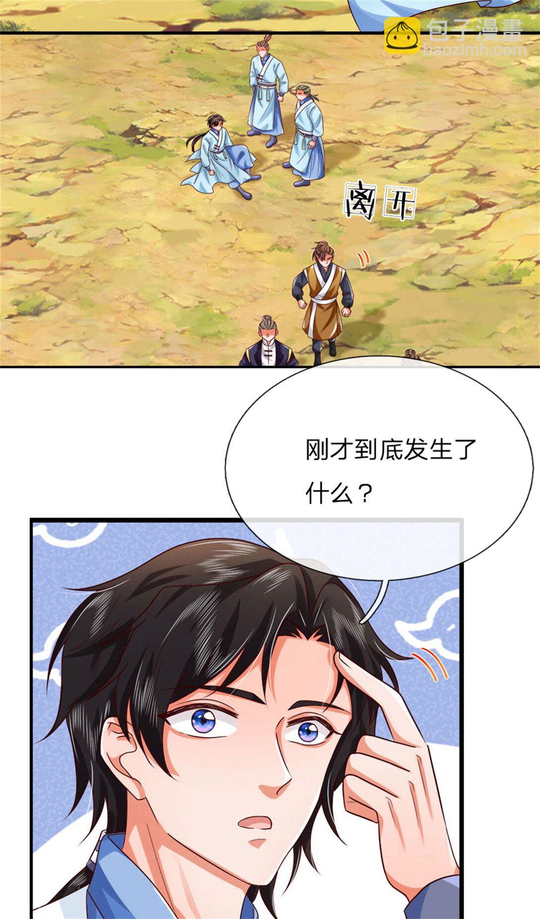 第33话 我演我自己(1/2)-第33话