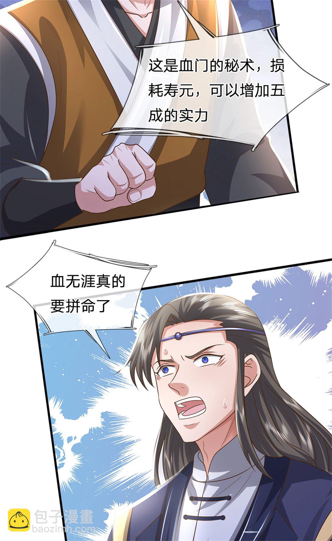 第33话 我演我自己(1/2)-第33话