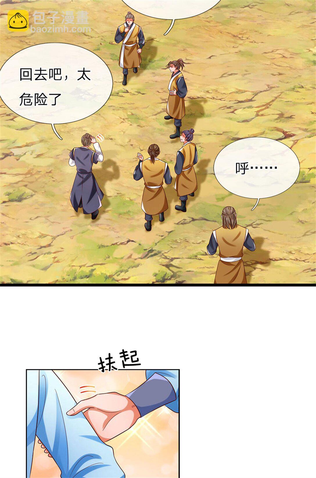 第33话 我演我自己(1/2)-第33话
