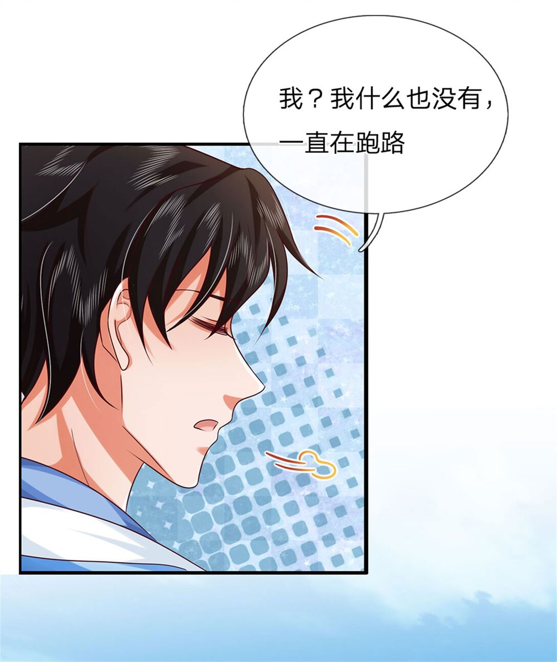 第33话 我演我自己(1/2)-第33话