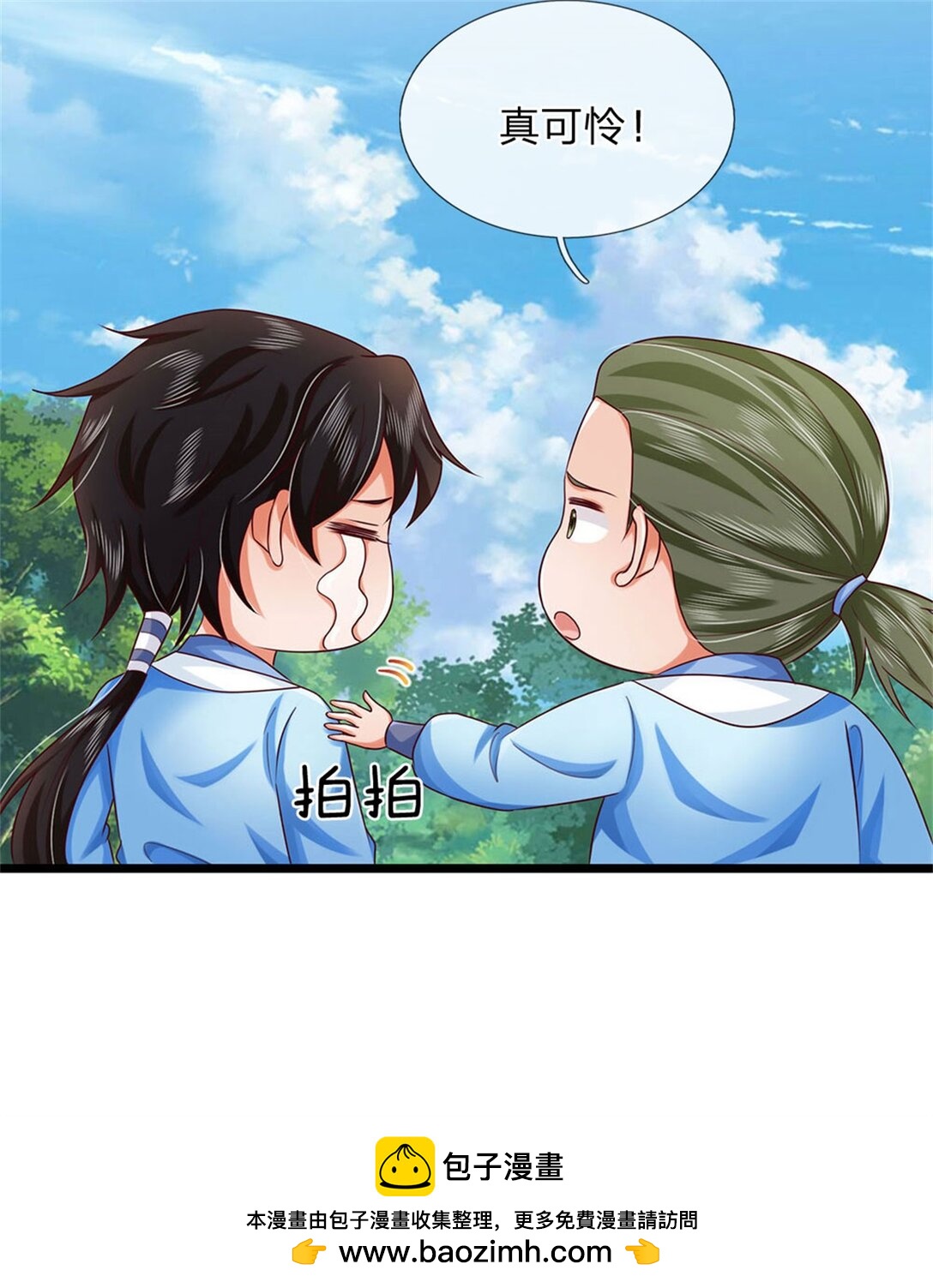 第33话 我演我自己(1/2)-第33话