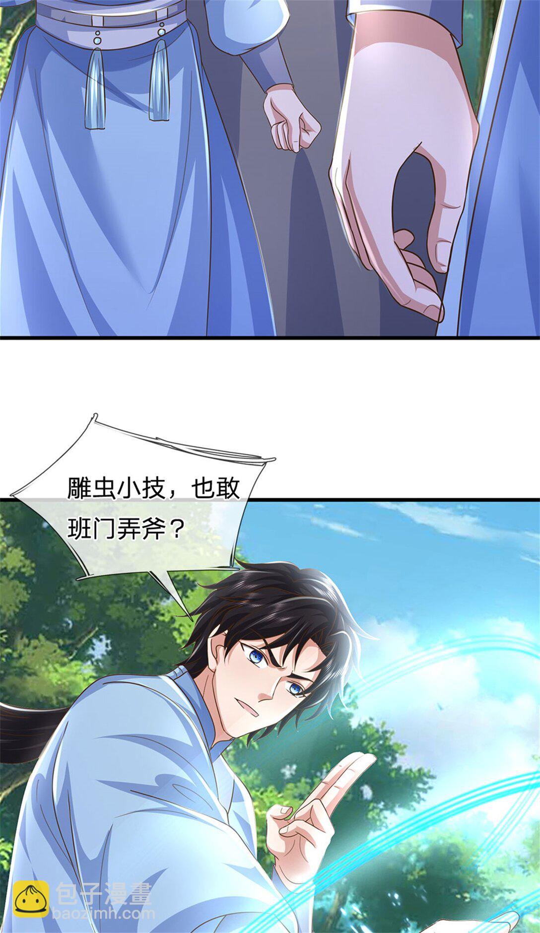 第33话 我演我自己(1/2)-第33话