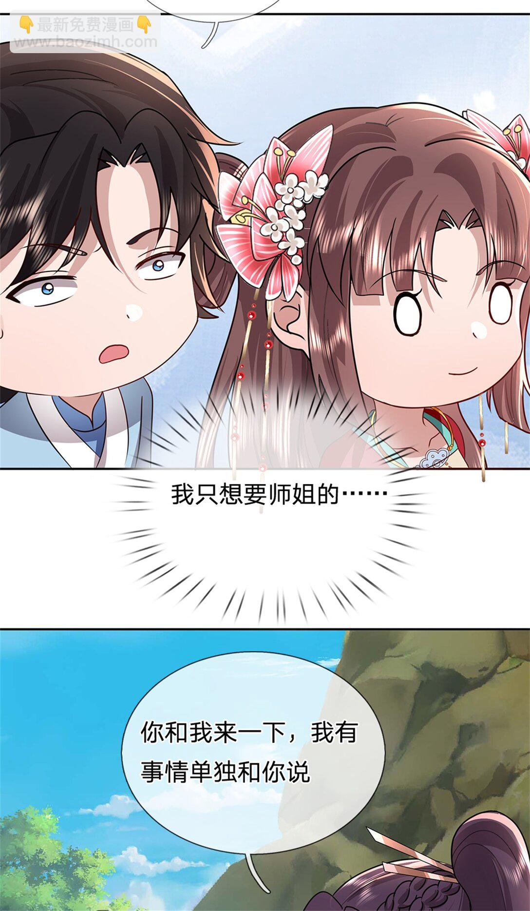 第35话 暗自吃醋(1/2)-第35话