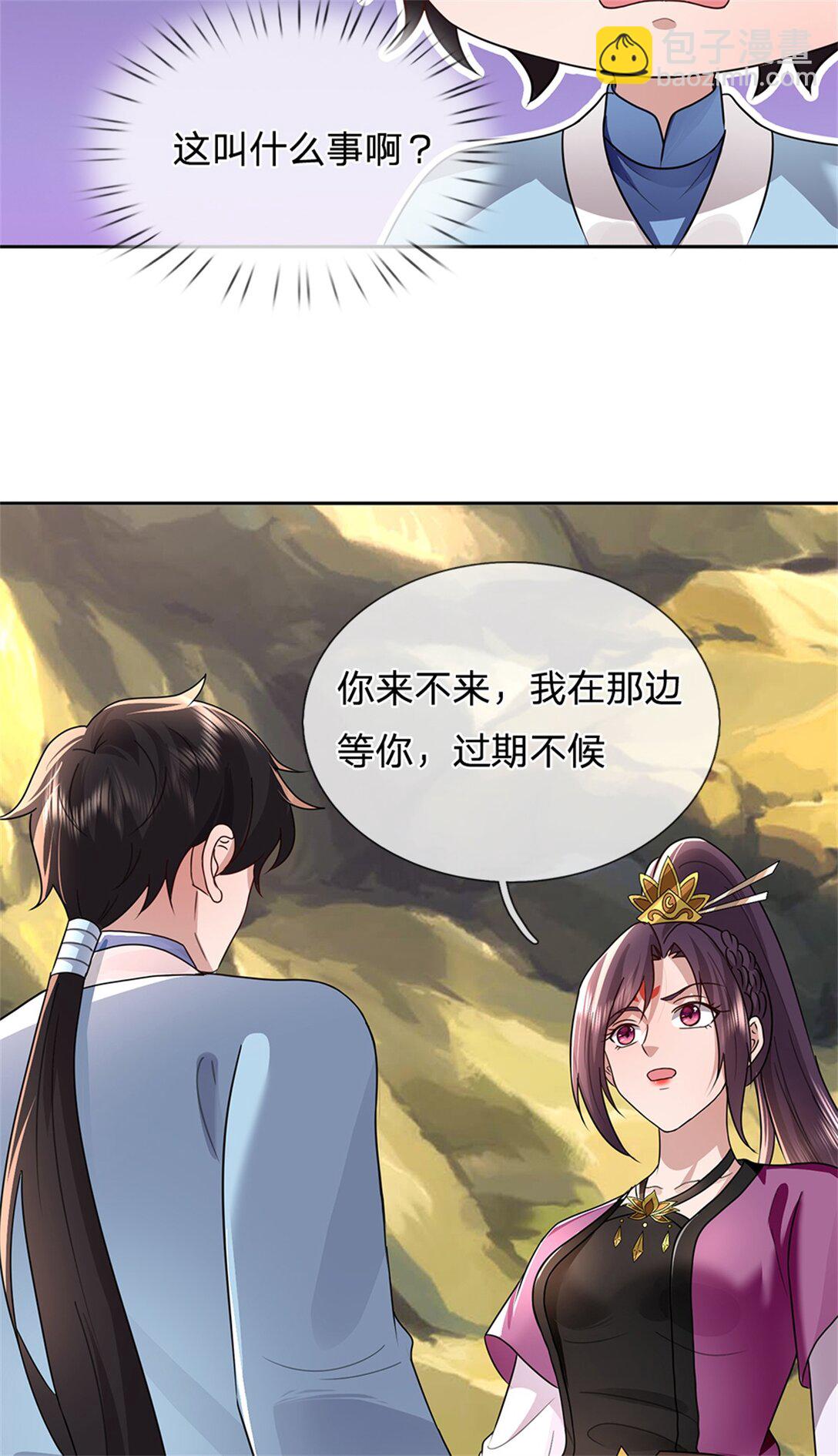 第35话 暗自吃醋(1/2)-第35话