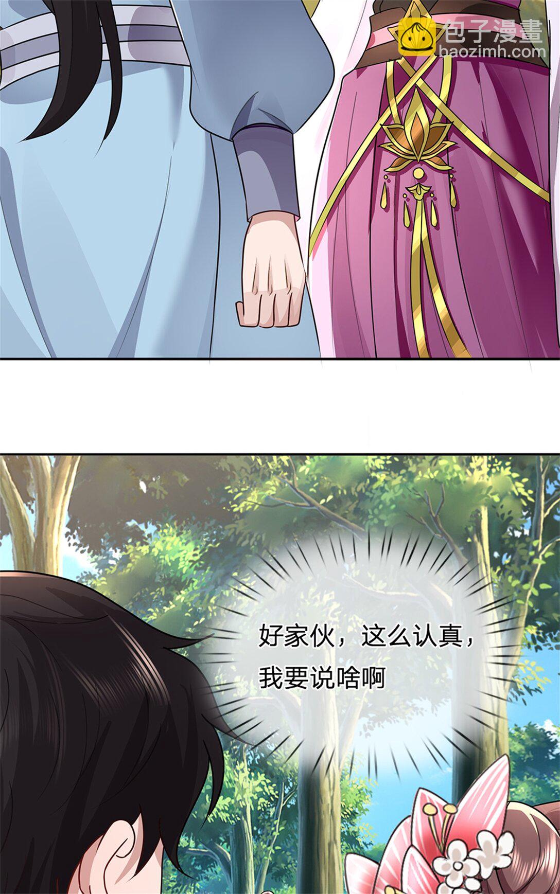 第35话 暗自吃醋(1/2)-第35话