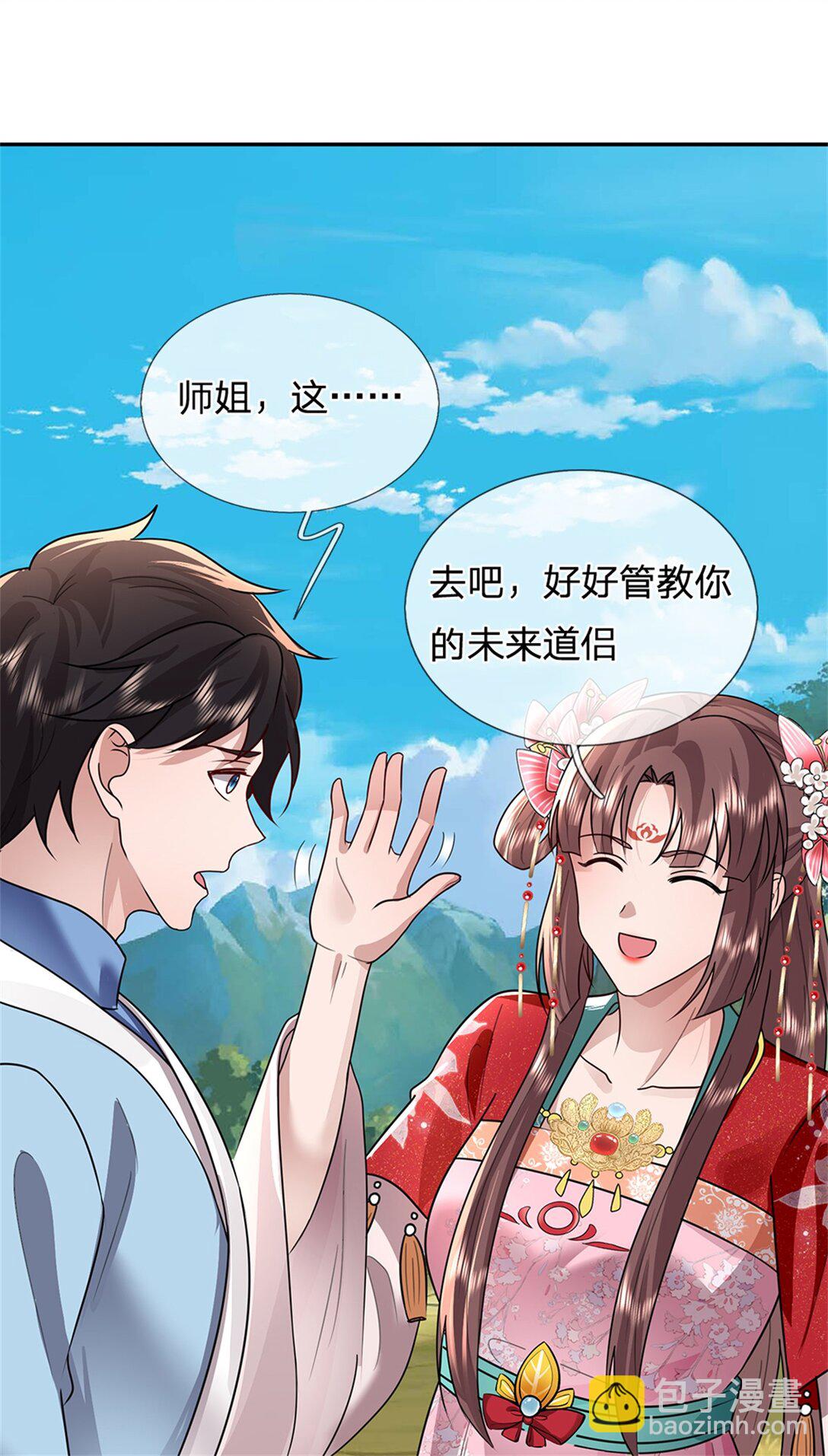 第35话 暗自吃醋(1/2)-第35话