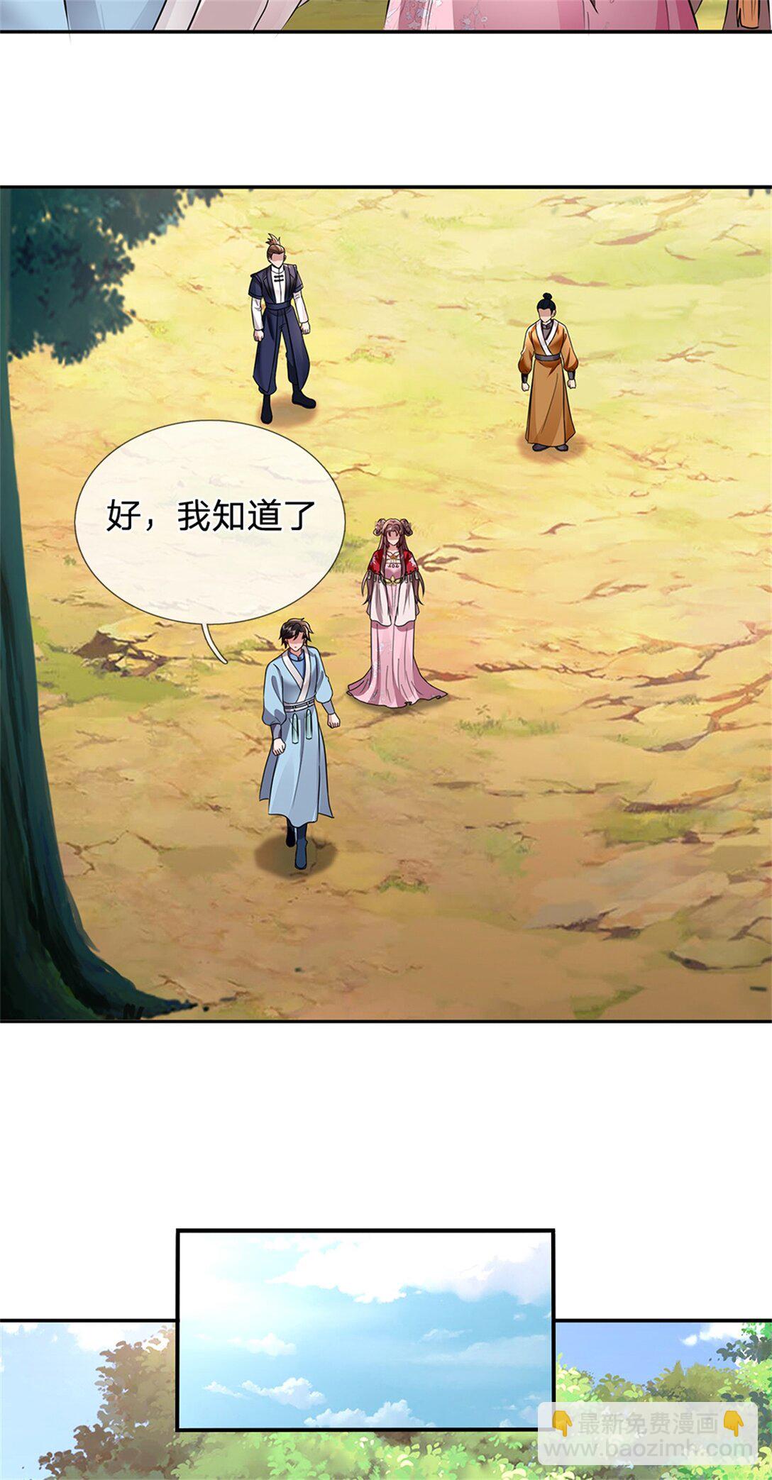 第35话 暗自吃醋(1/2)-第35话