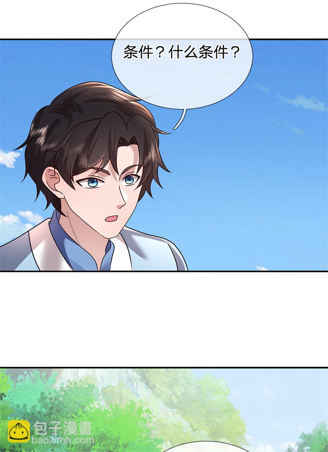 第35话 暗自吃醋(1/2)-第35话
