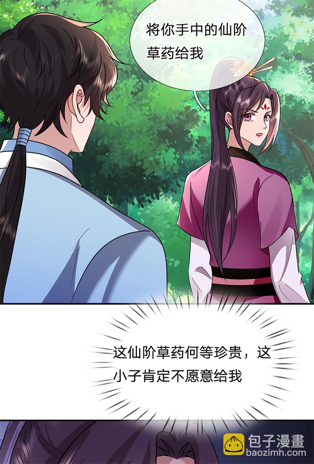 第35话 暗自吃醋(1/2)-第35话
