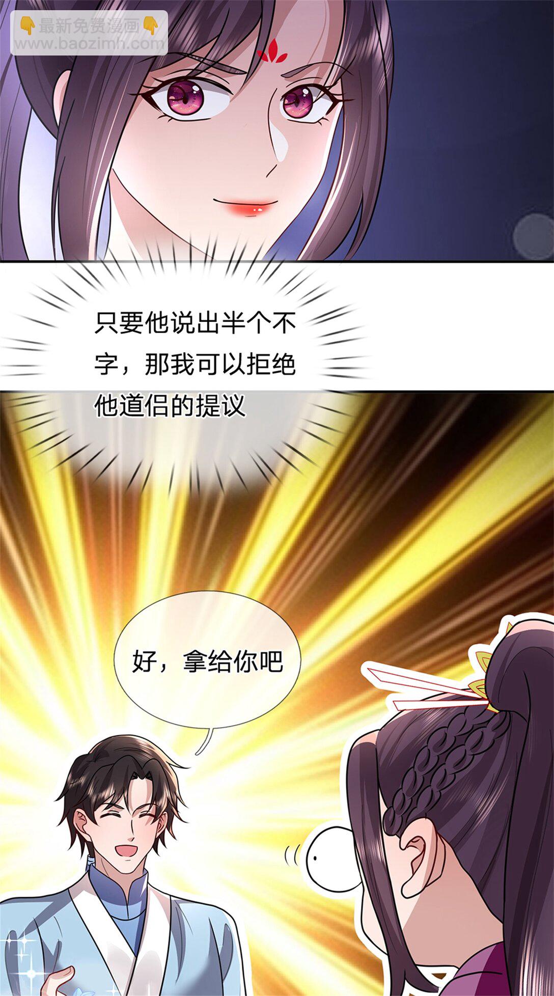 第35话 暗自吃醋(1/2)-第35话