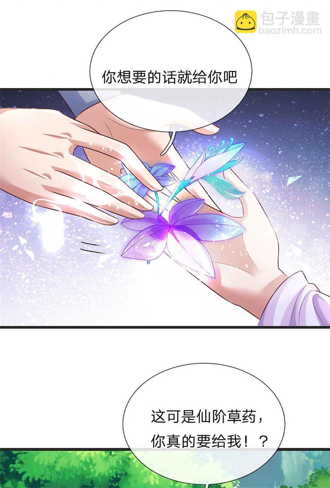 第35话 暗自吃醋(1/2)-第35话