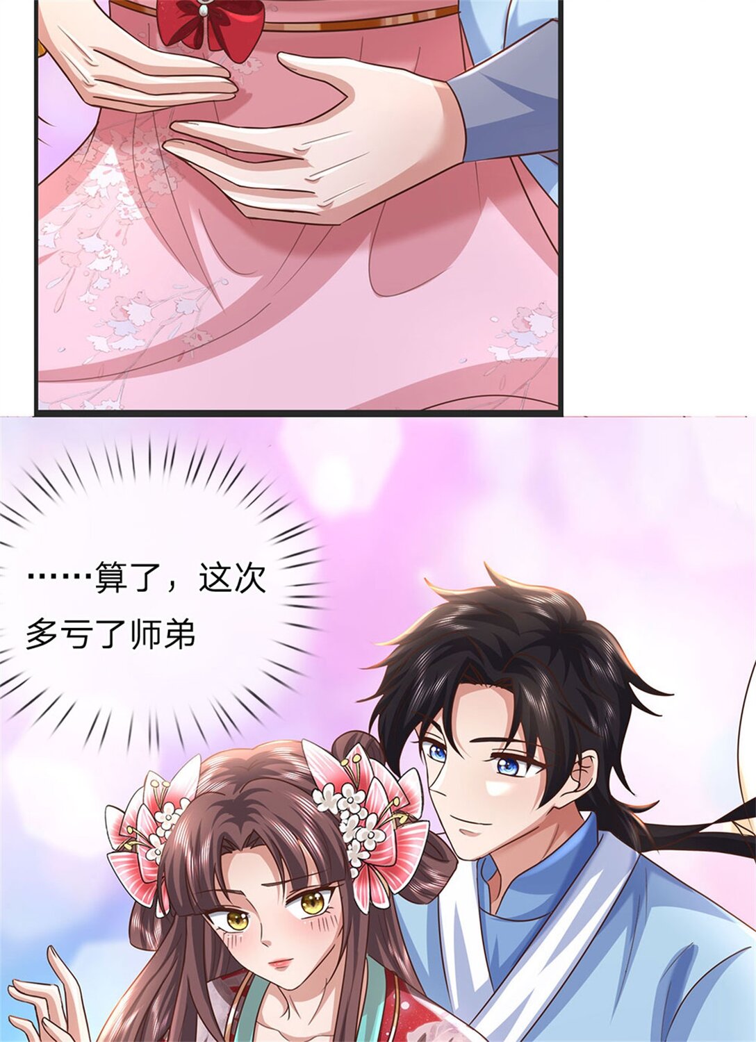 第35话 暗自吃醋(1/2)-第35话