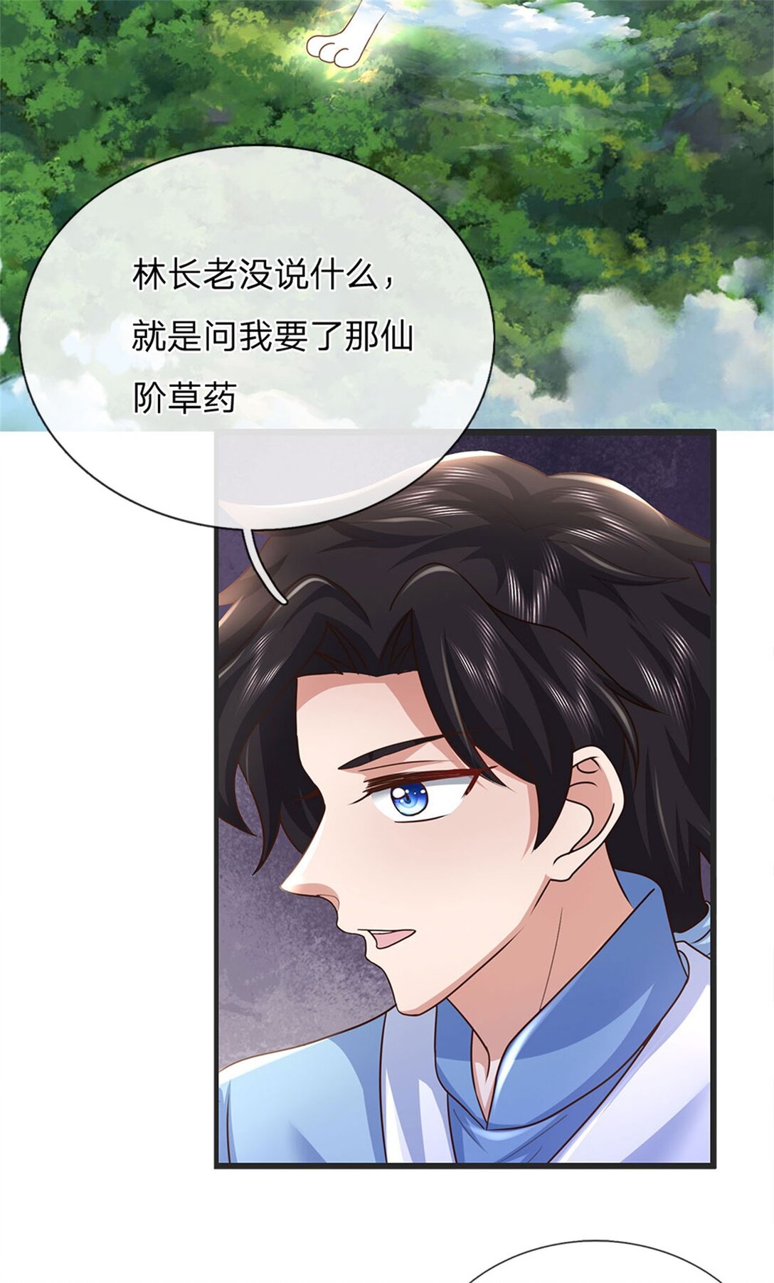 第35话 暗自吃醋(1/2)-第35话