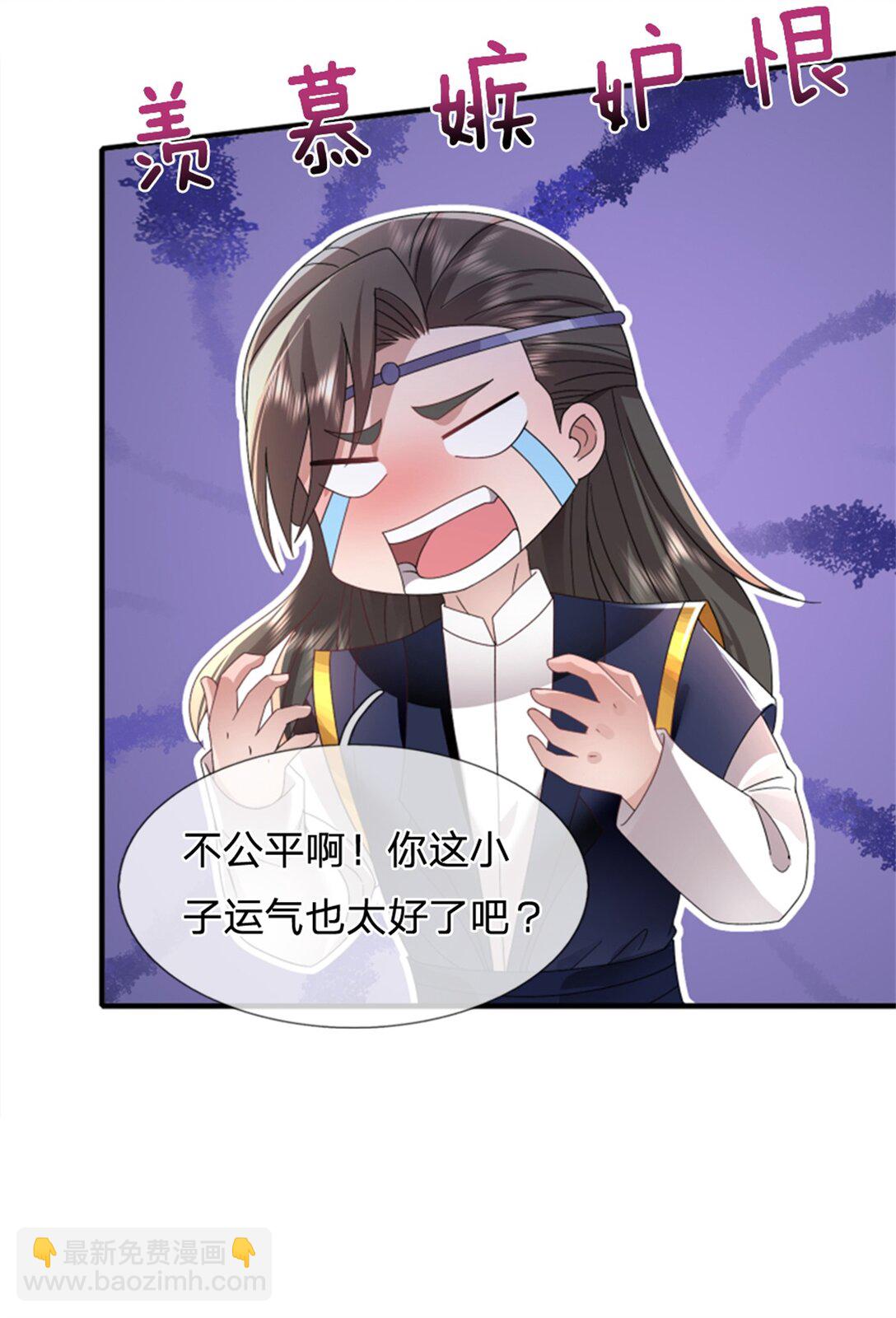 第35话 暗自吃醋(1/2)-第35话