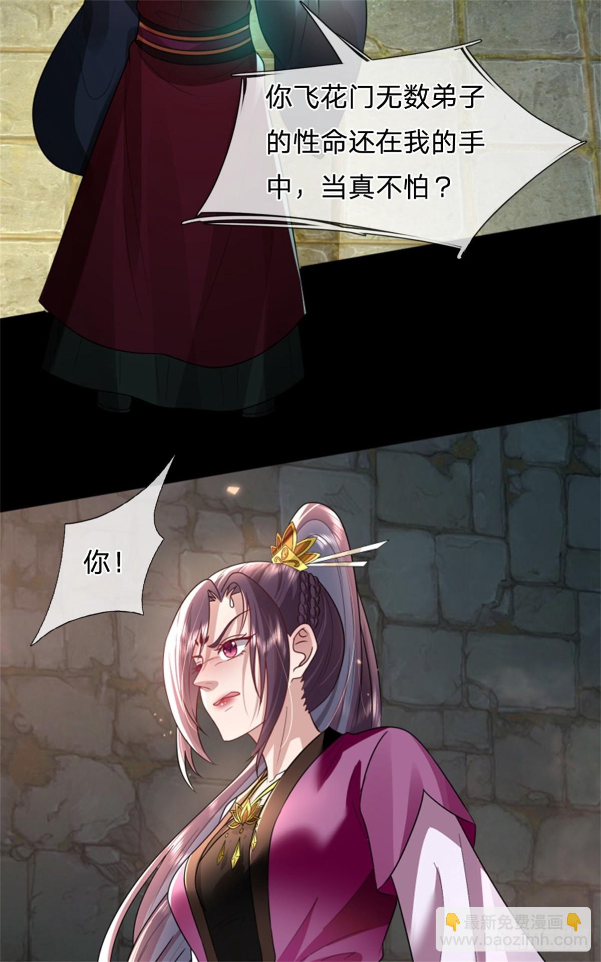 第37话 血门大长老-第37话