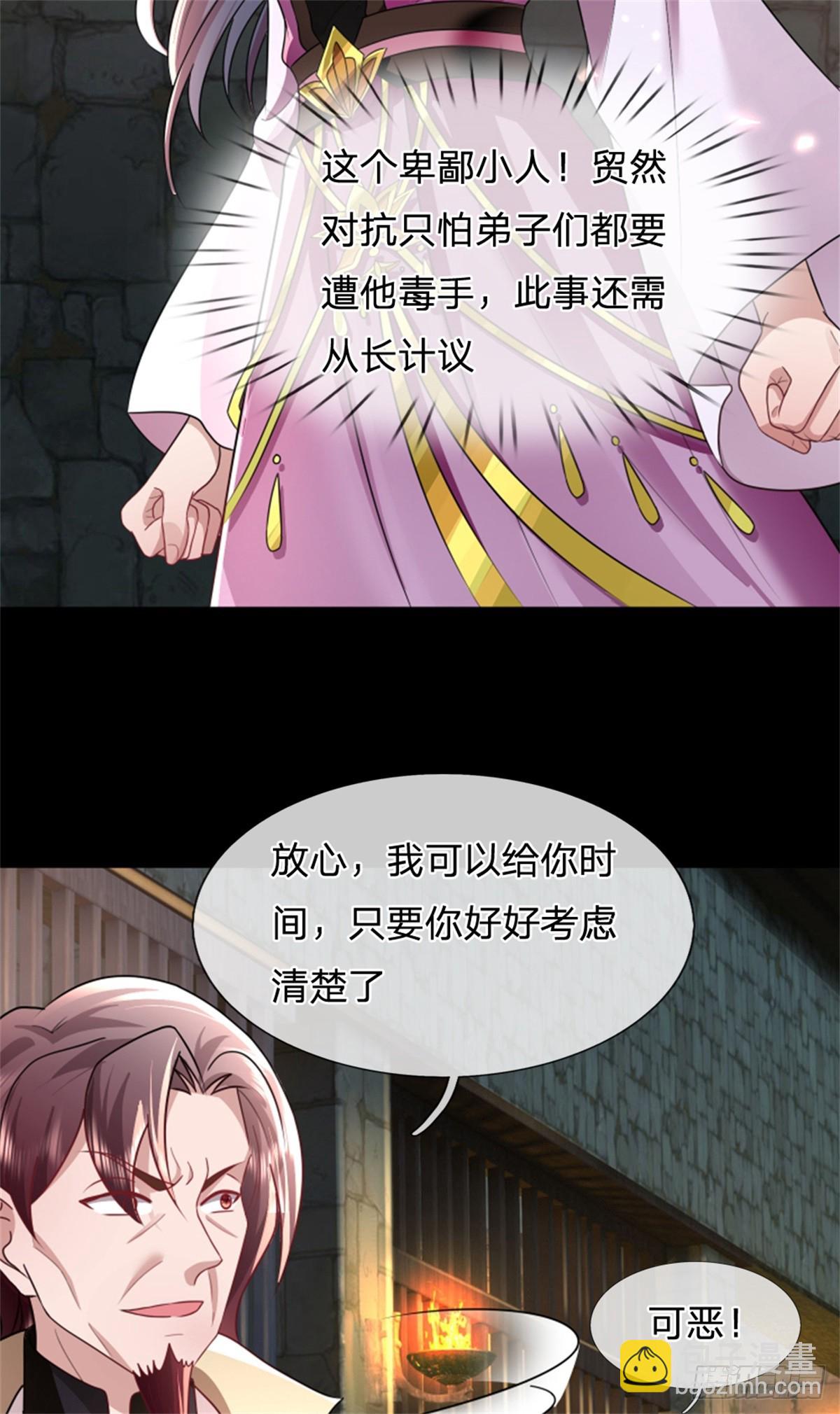 第37话 血门大长老-第37话