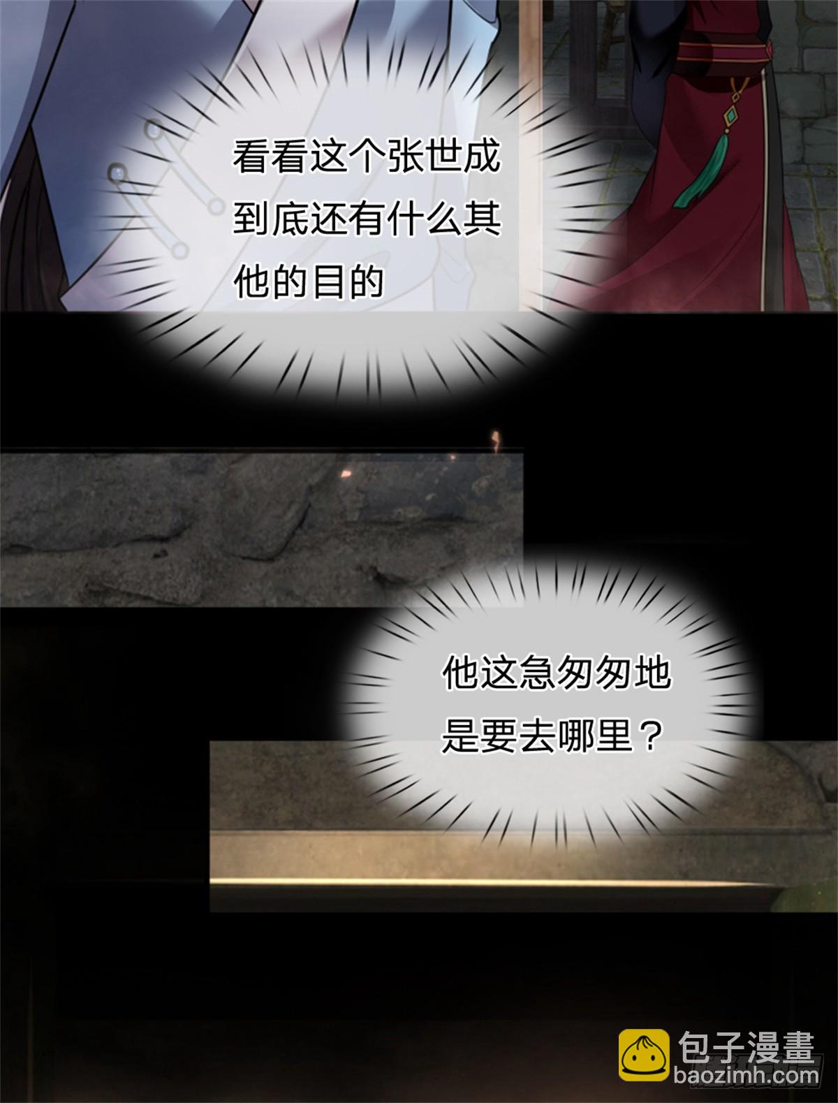 第37话 血门大长老-第37话