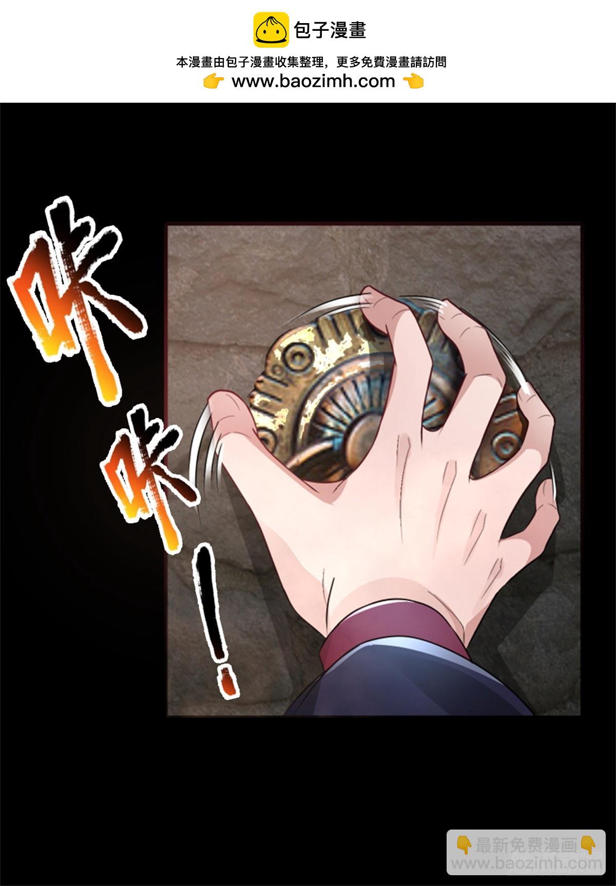 第37话 血门大长老-第37话