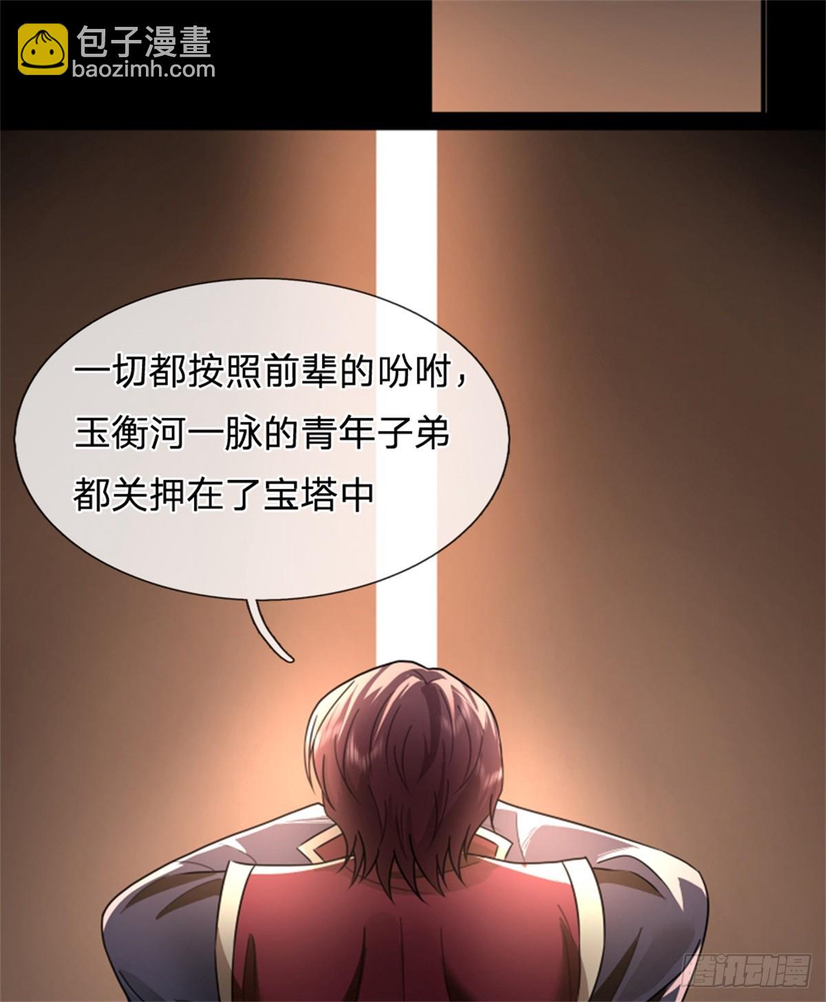 第37话 血门大长老-第37话