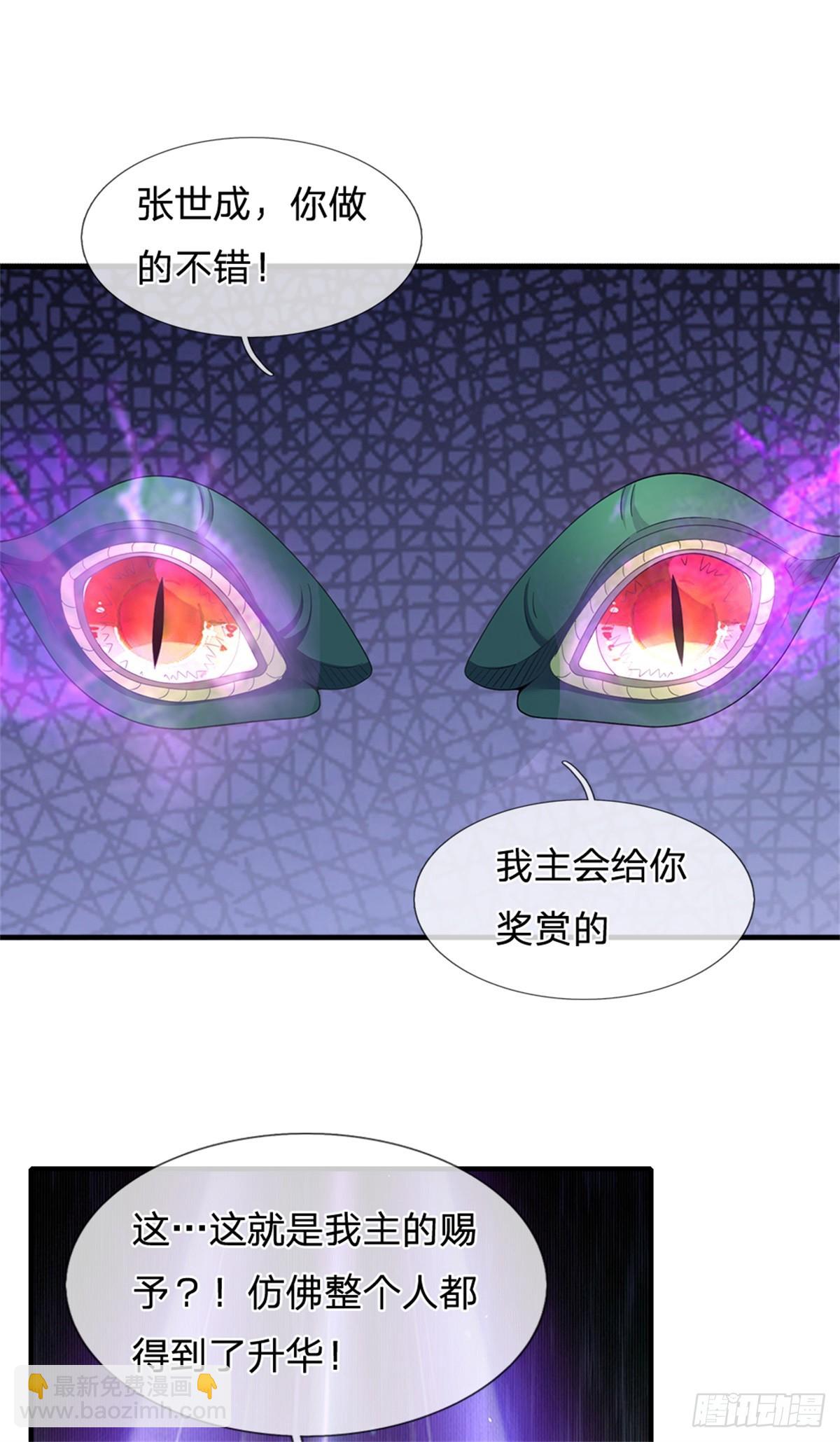 第37话 血门大长老-第37话