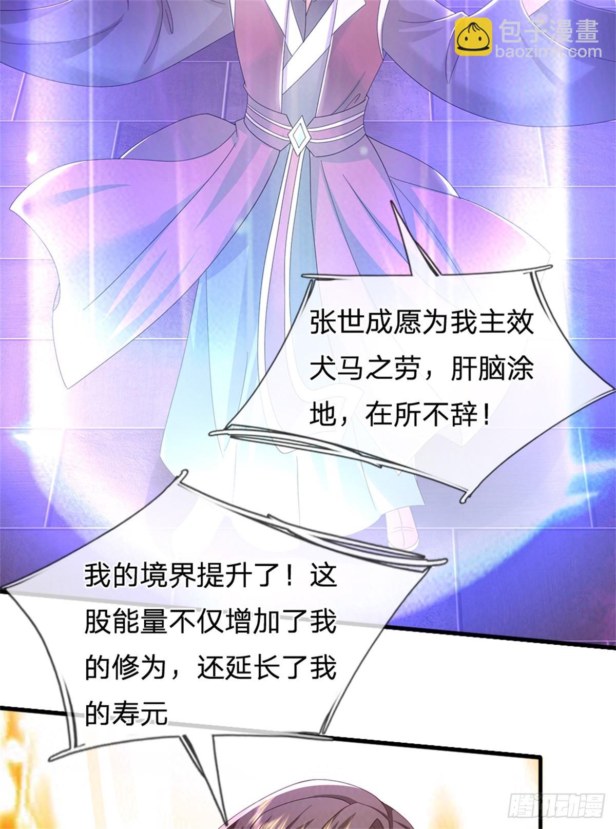 第37话 血门大长老-第37话