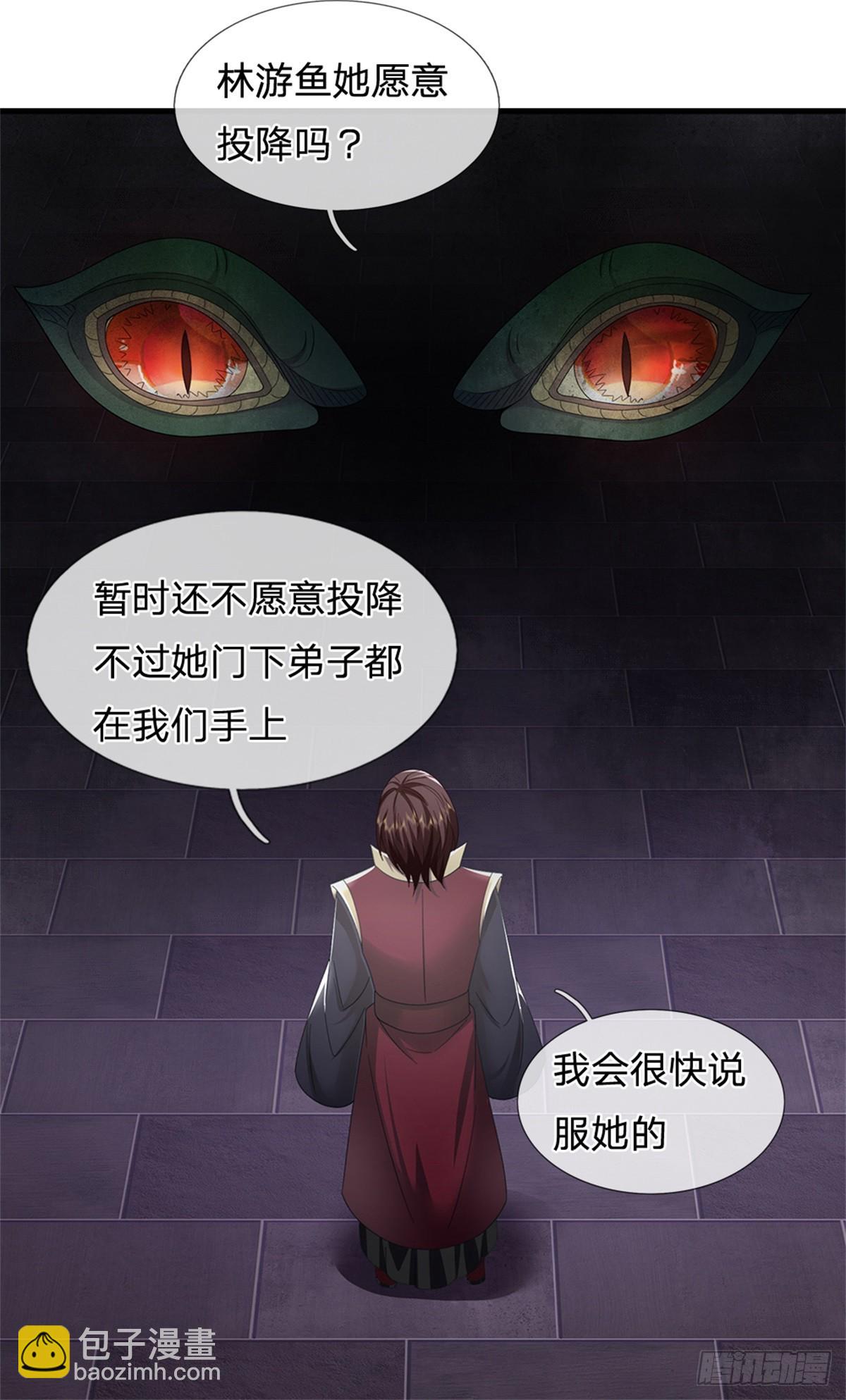 第37话 血门大长老-第37话