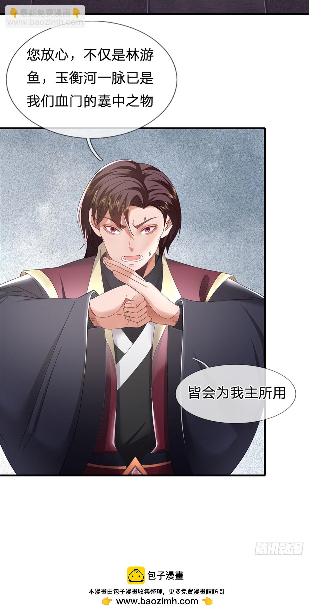 第37话 血门大长老-第37话