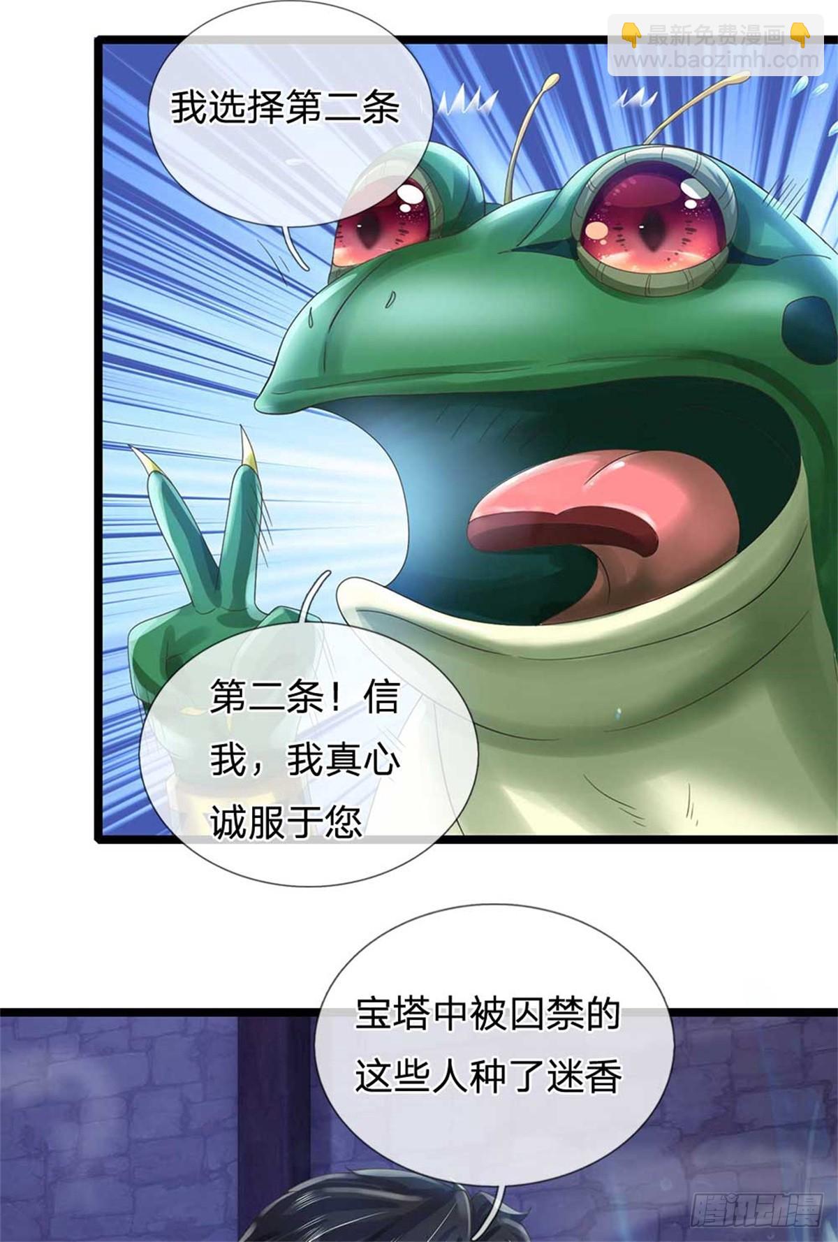 第39话 一刀斩了-第39话