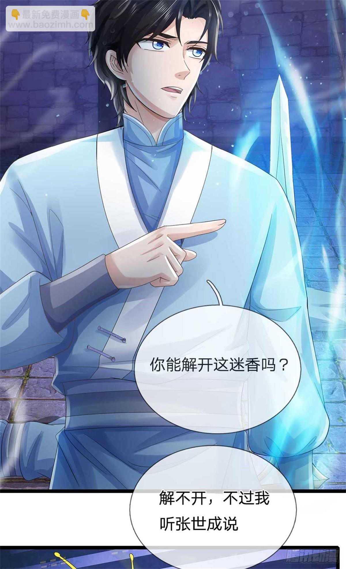 第39话 一刀斩了-第39话
