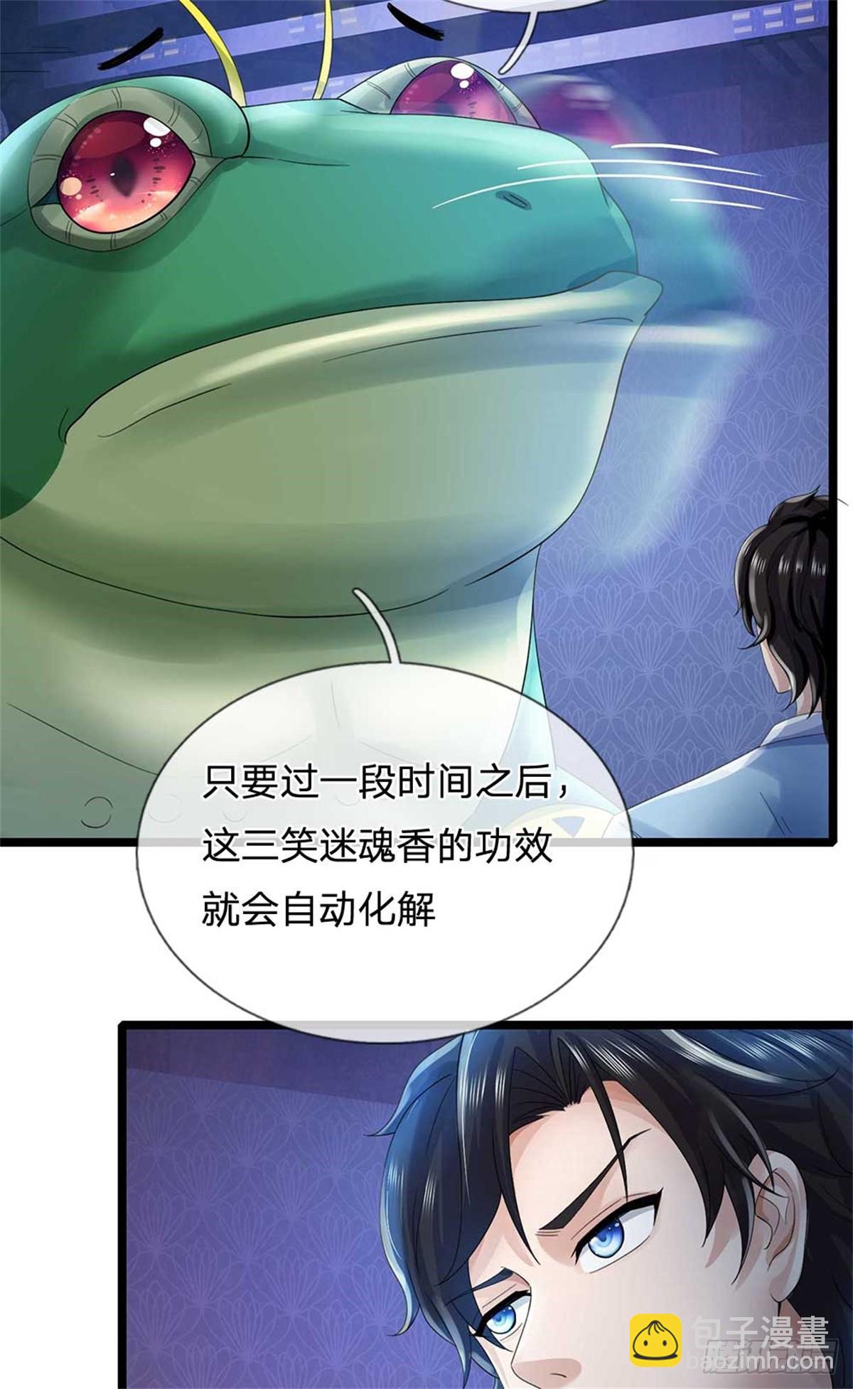 第39话 一刀斩了-第39话