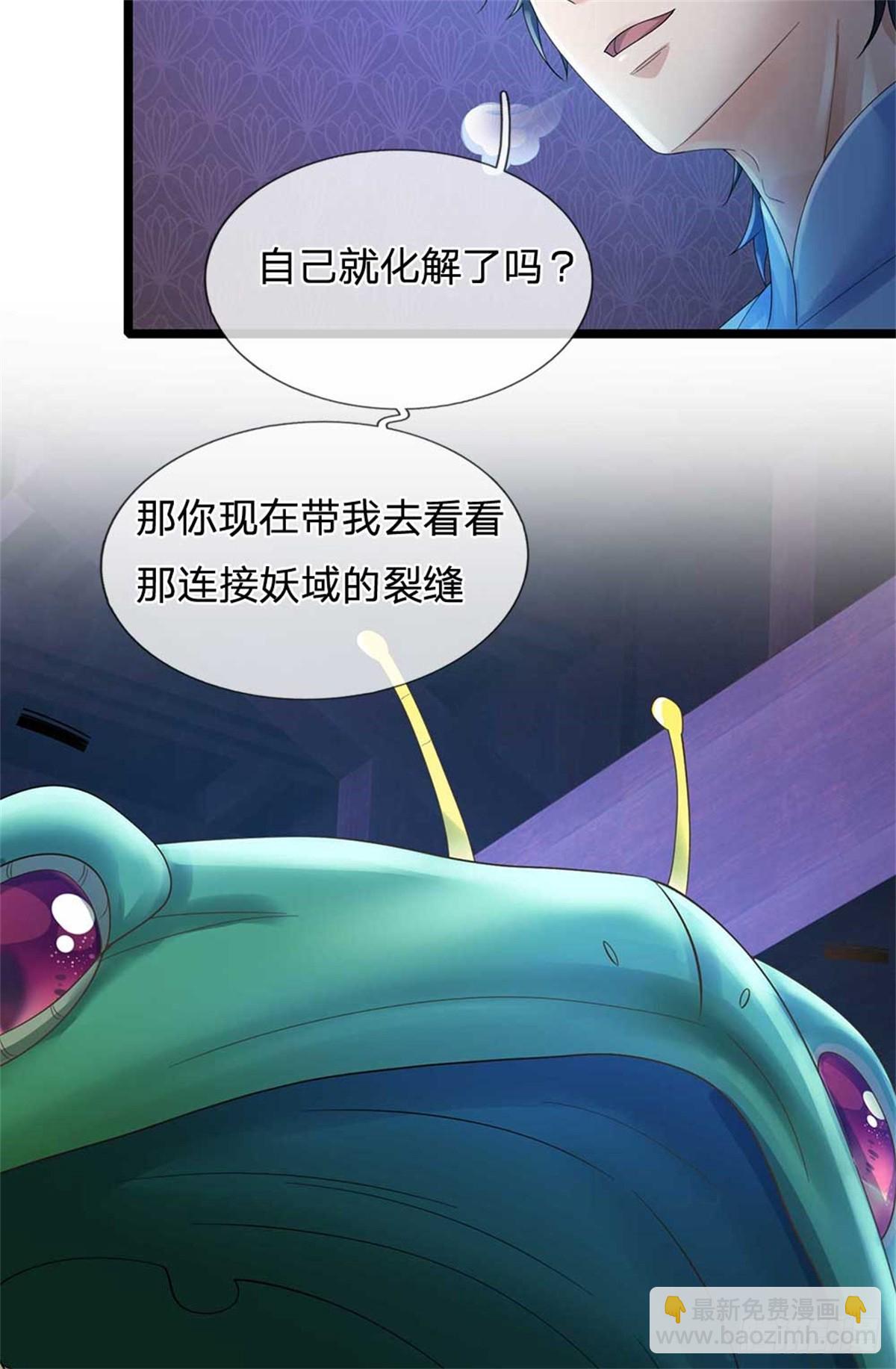 第39话 一刀斩了-第39话