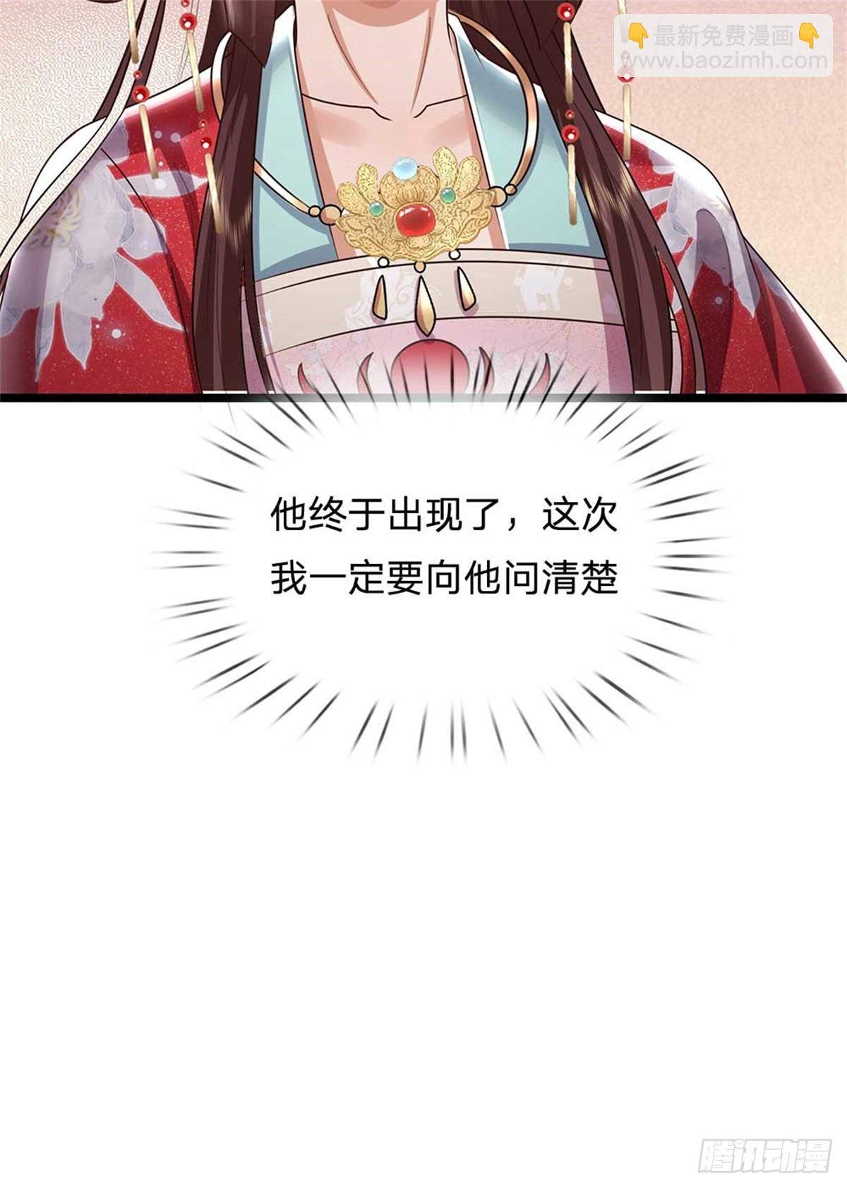 第41话 齐心协力-第41话