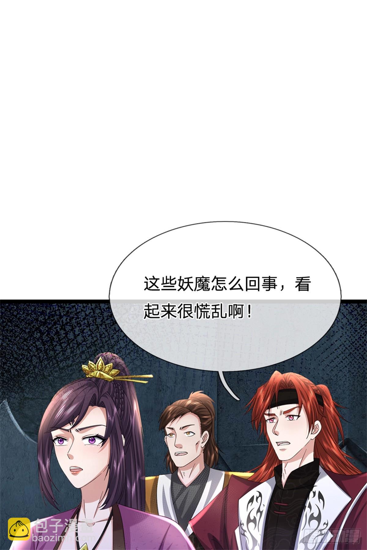 第43话 安景人呢(1/2)-第43话