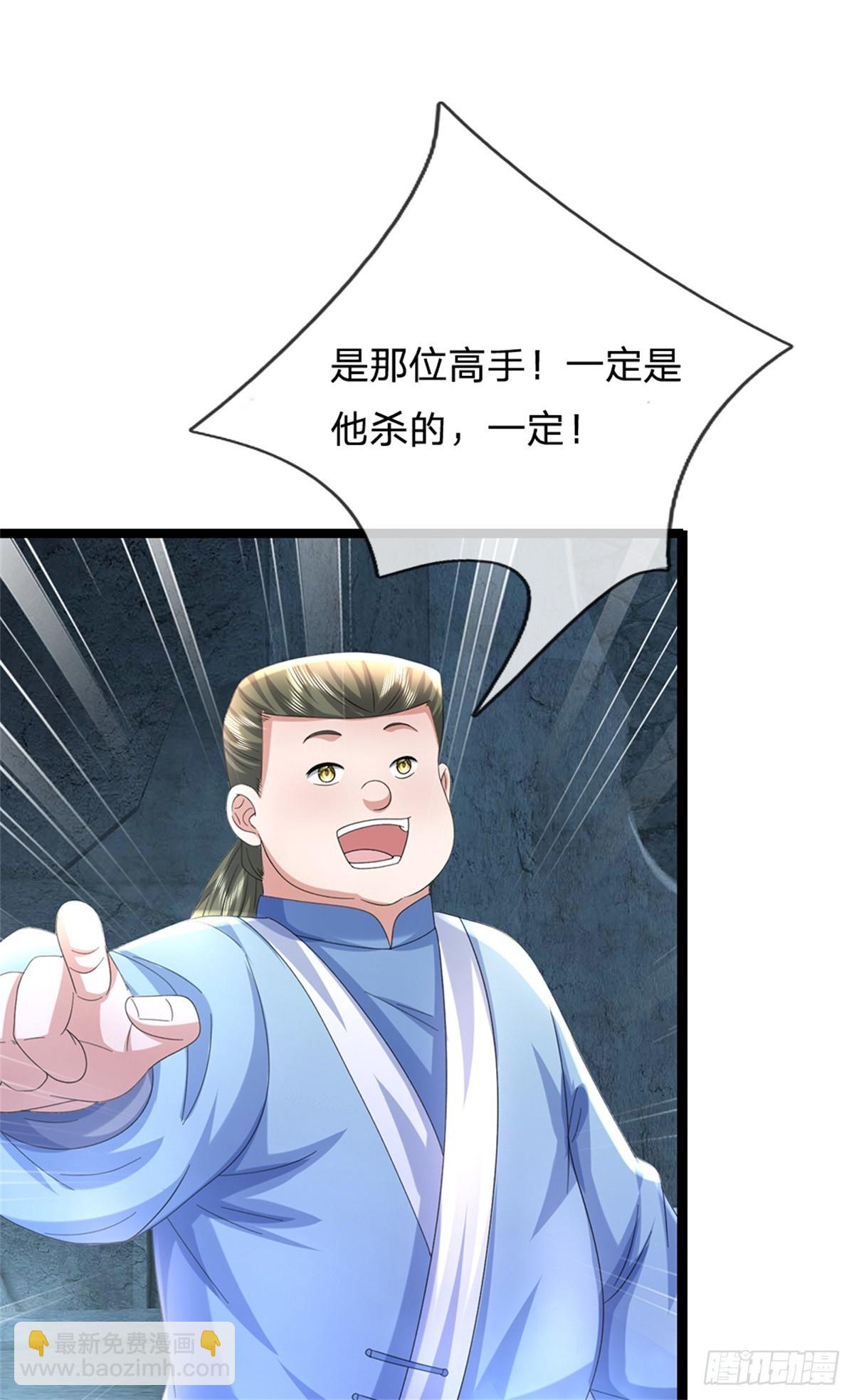 第43话 安景人呢(1/2)-第43话
