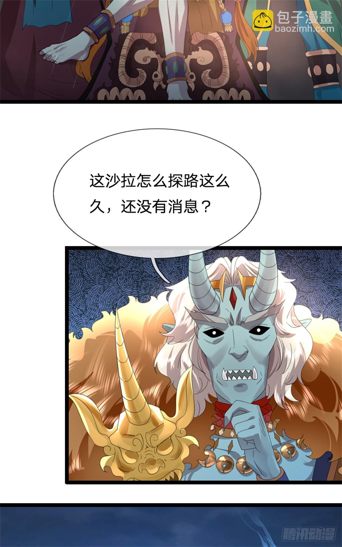 第43话 安景人呢(1/2)-第43话