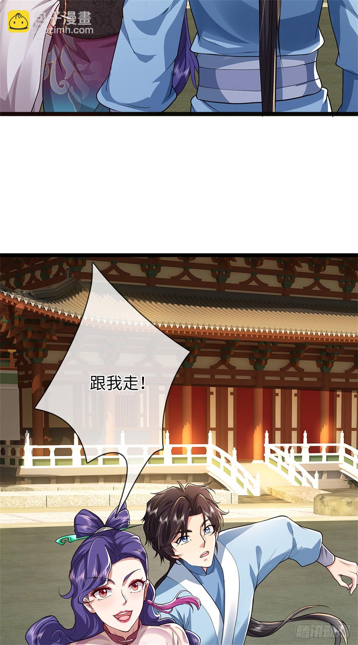 第45话 天降道侣(1/2)-第45话