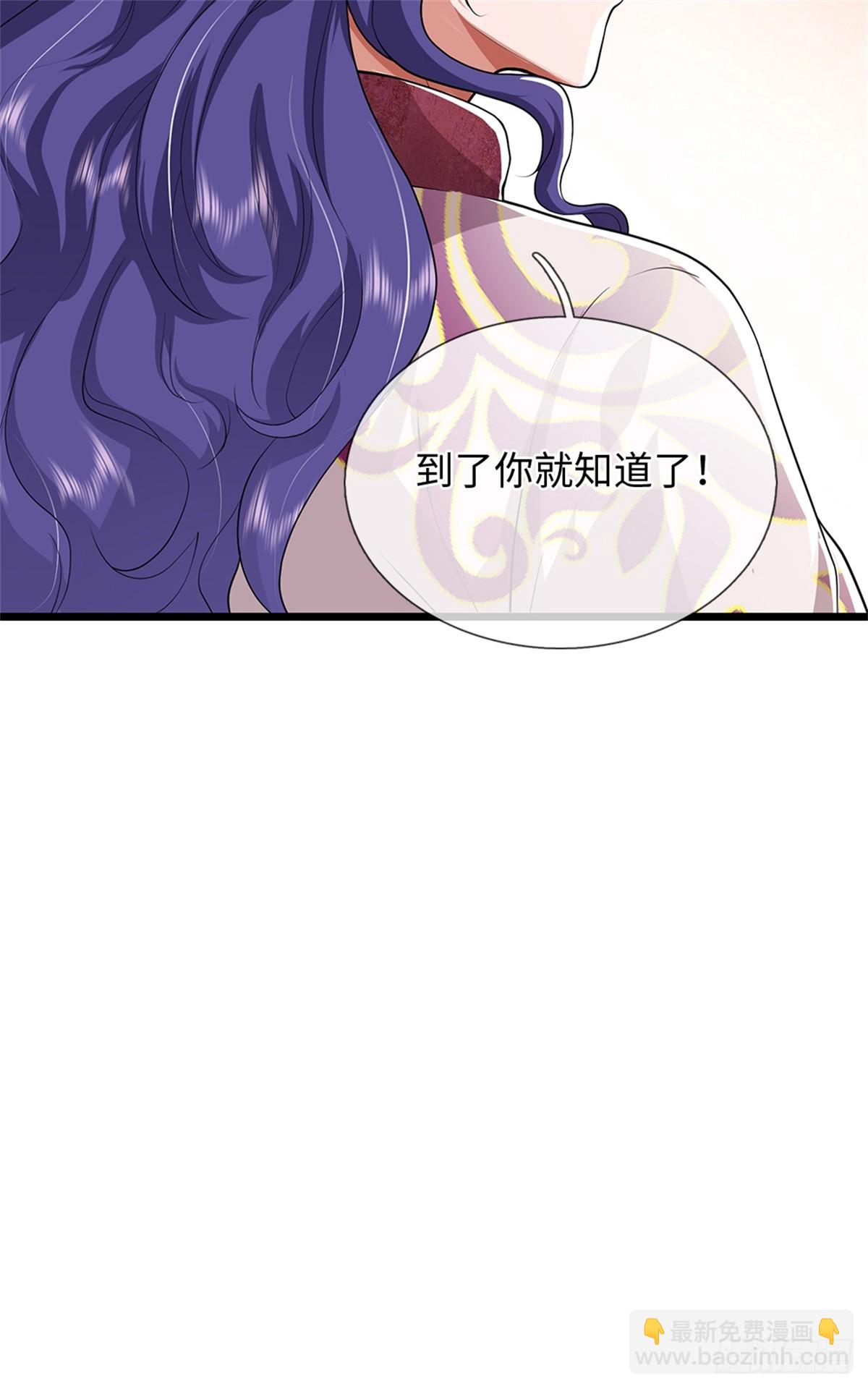 第45话 天降道侣(1/2)-第45话