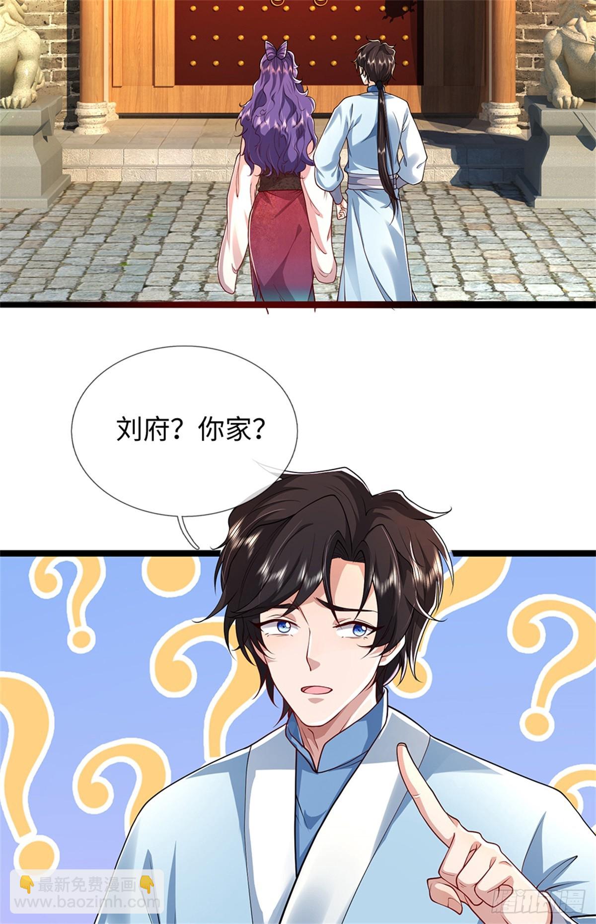第45话 天降道侣(1/2)-第45话