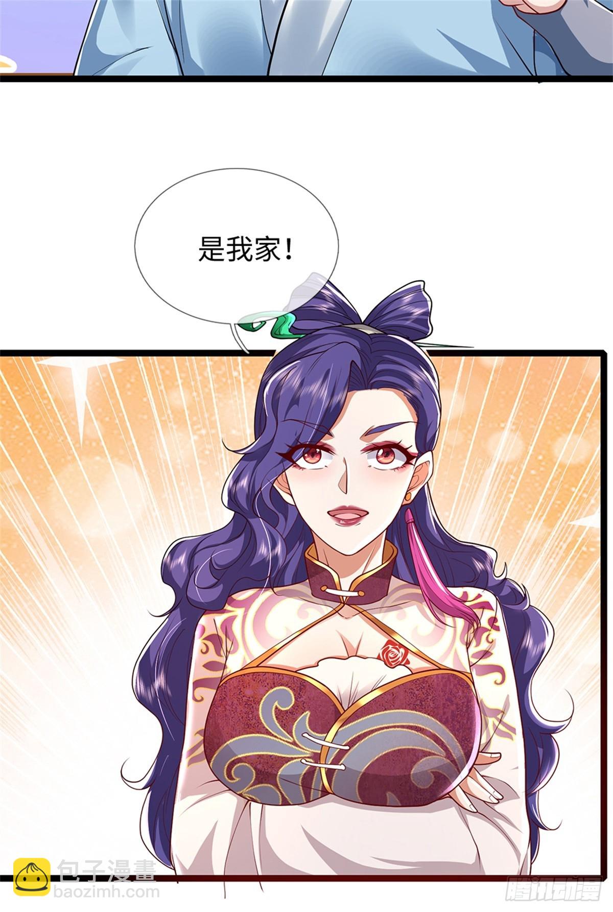 第45话 天降道侣(1/2)-第45话