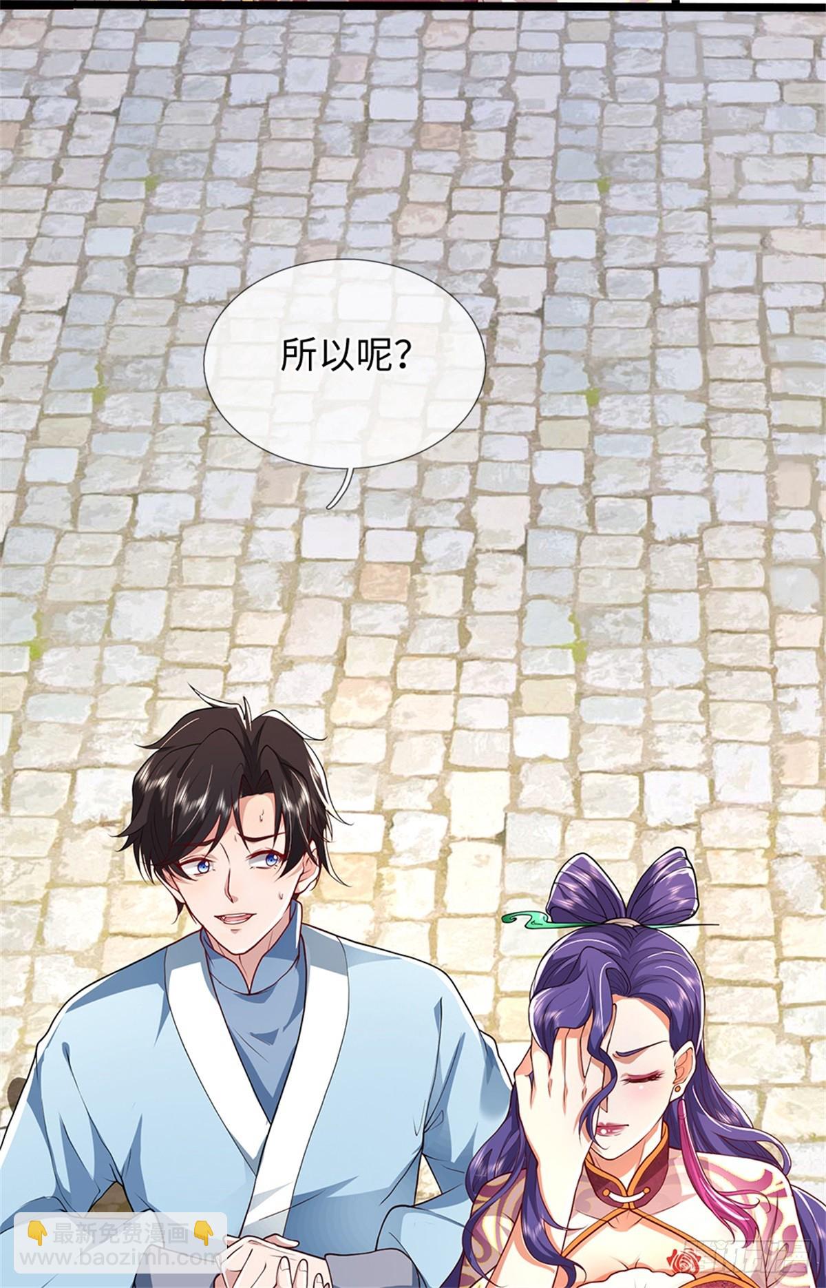 第45话 天降道侣(1/2)-第45话